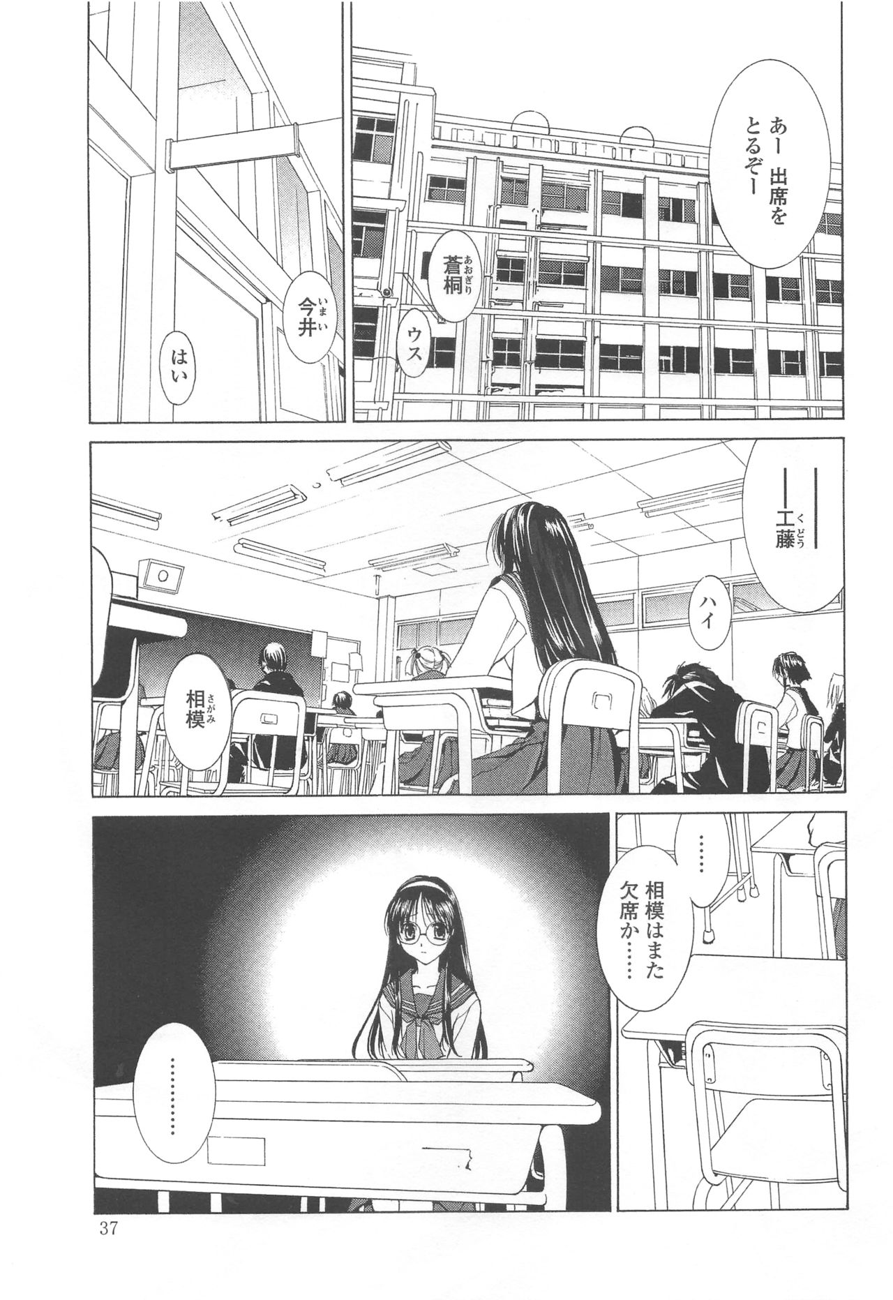 (C70) [アーツグラフィティ (椎野唯)] 夢幻彩華 壱