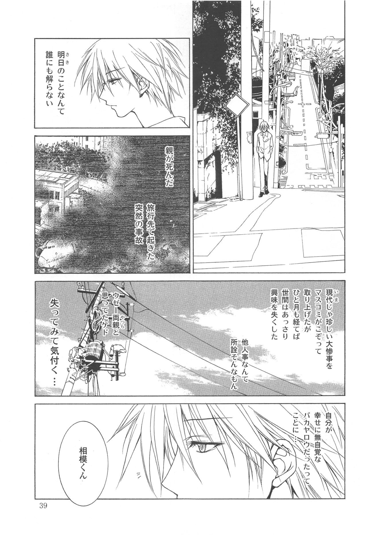 (C70) [アーツグラフィティ (椎野唯)] 夢幻彩華 壱