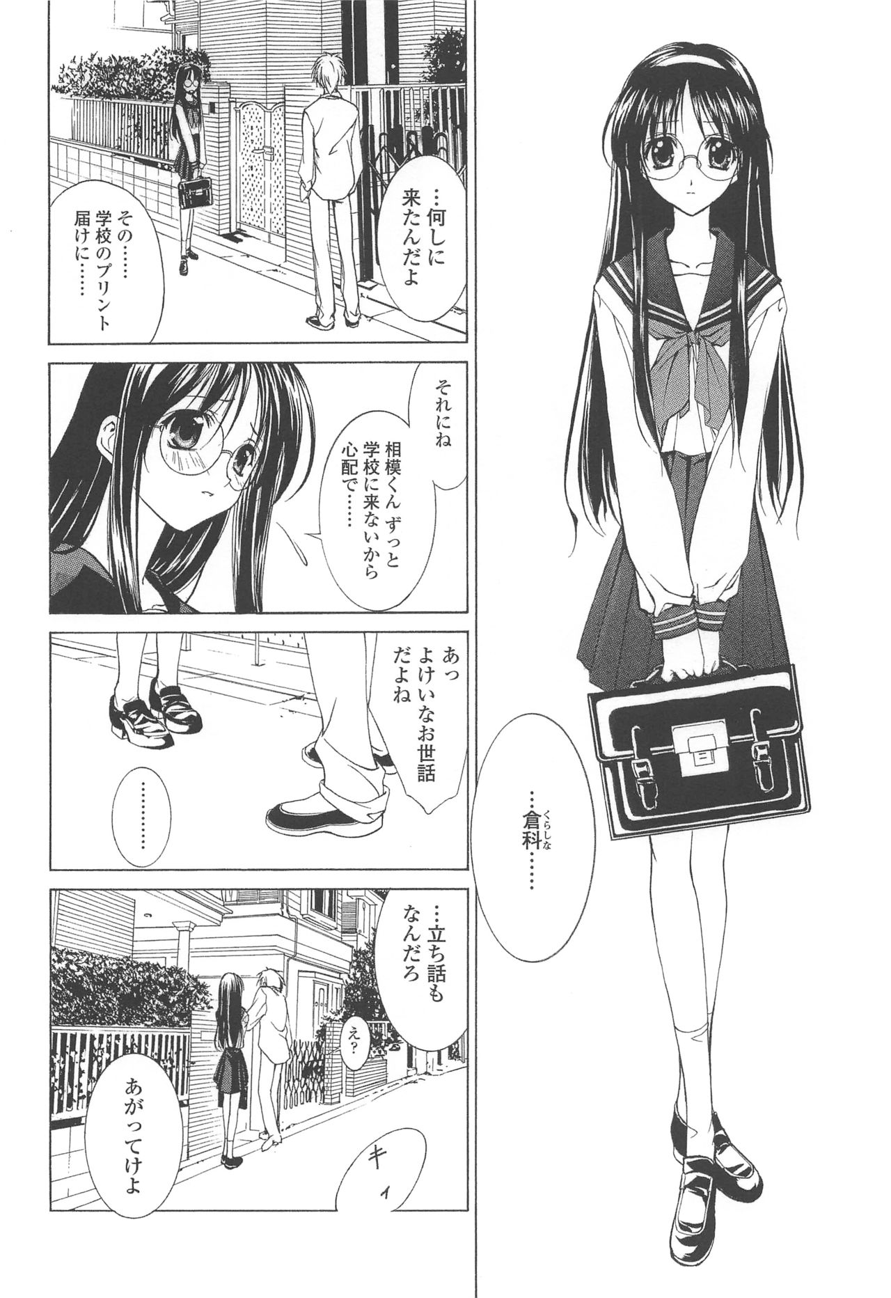 (C70) [アーツグラフィティ (椎野唯)] 夢幻彩華 壱
