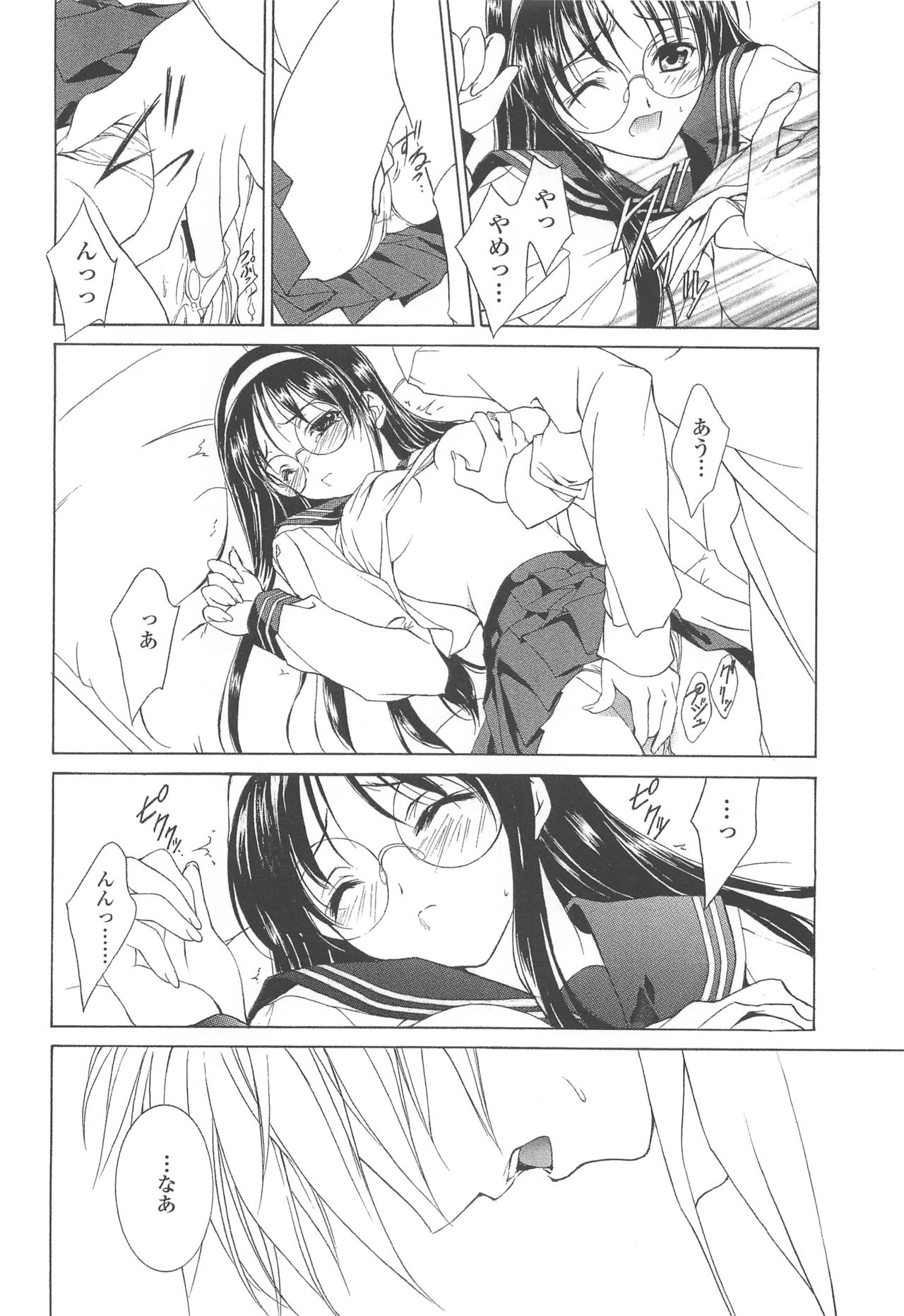 (C70) [アーツグラフィティ (椎野唯)] 夢幻彩華 壱