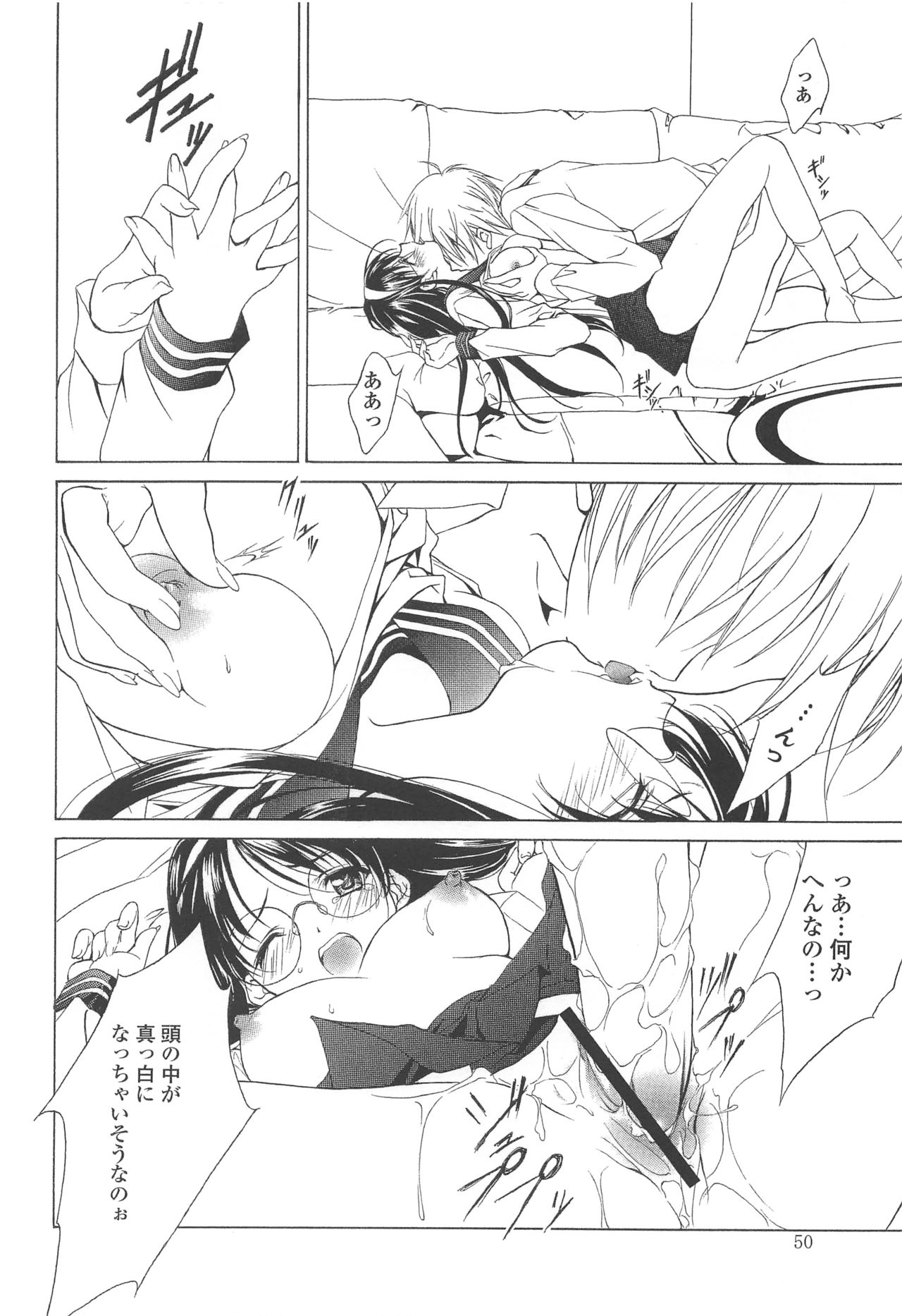 (C70) [アーツグラフィティ (椎野唯)] 夢幻彩華 壱