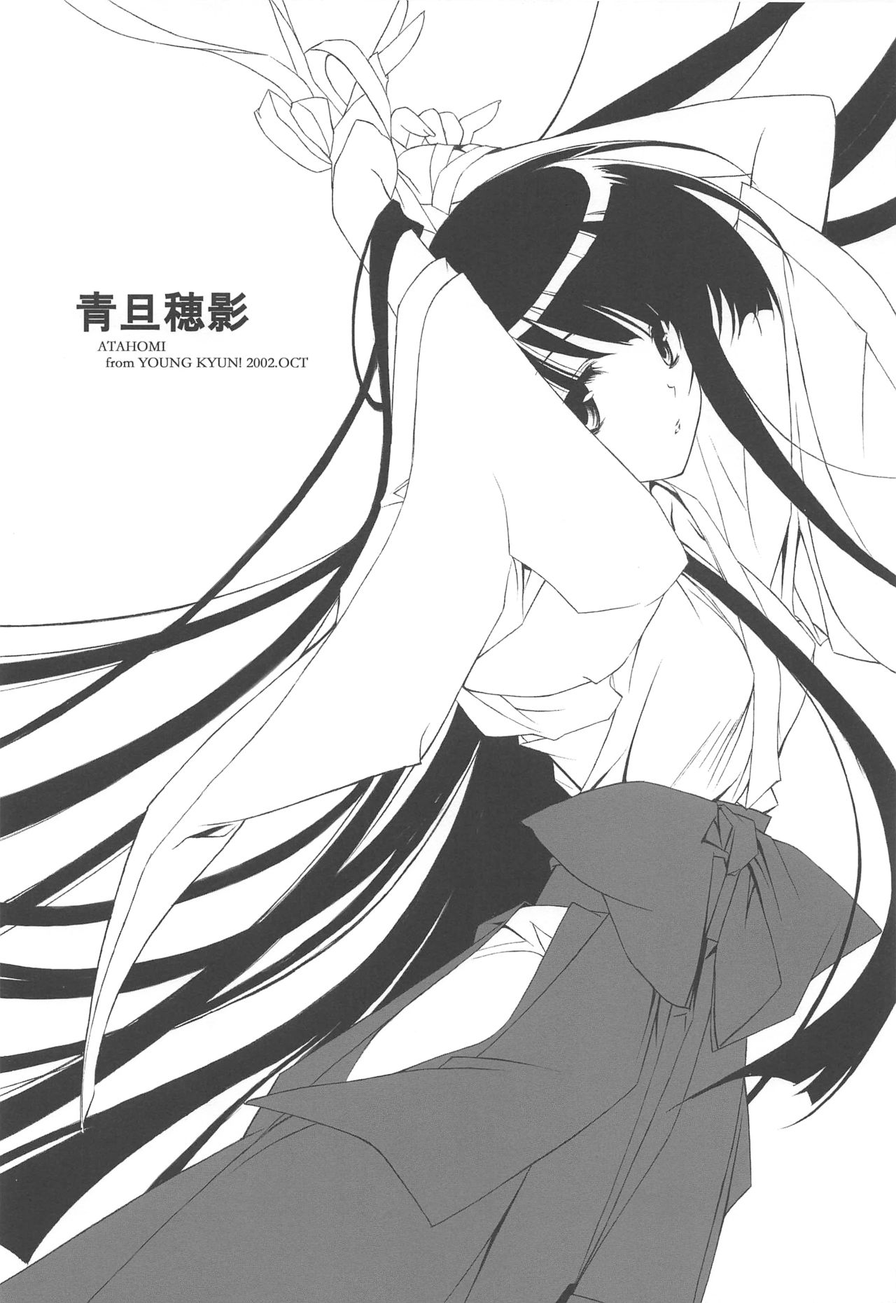 (C70) [アーツグラフィティ (椎野唯)] 夢幻彩華 壱