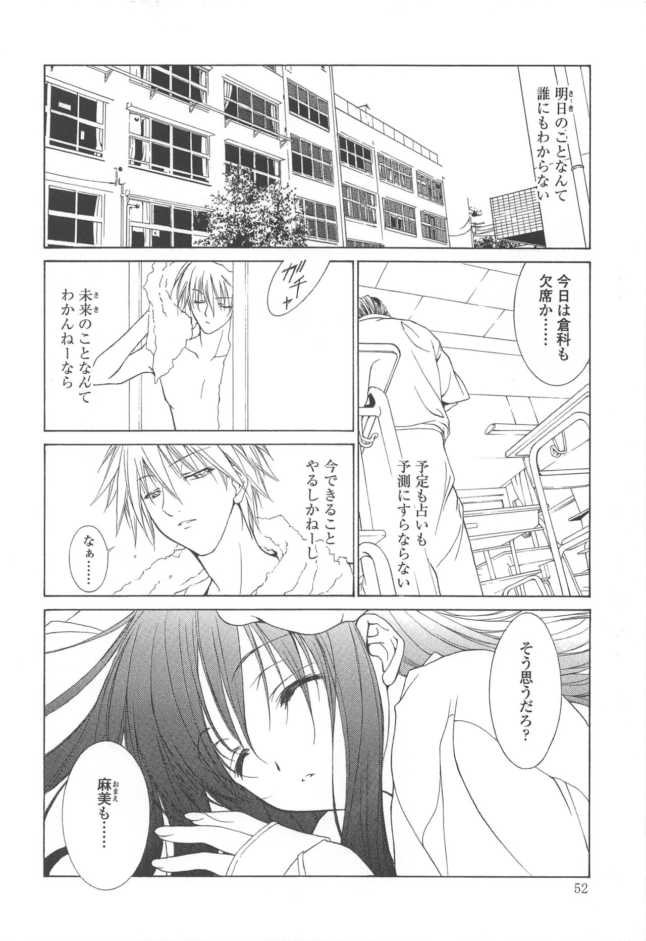 (C70) [アーツグラフィティ (椎野唯)] 夢幻彩華 壱