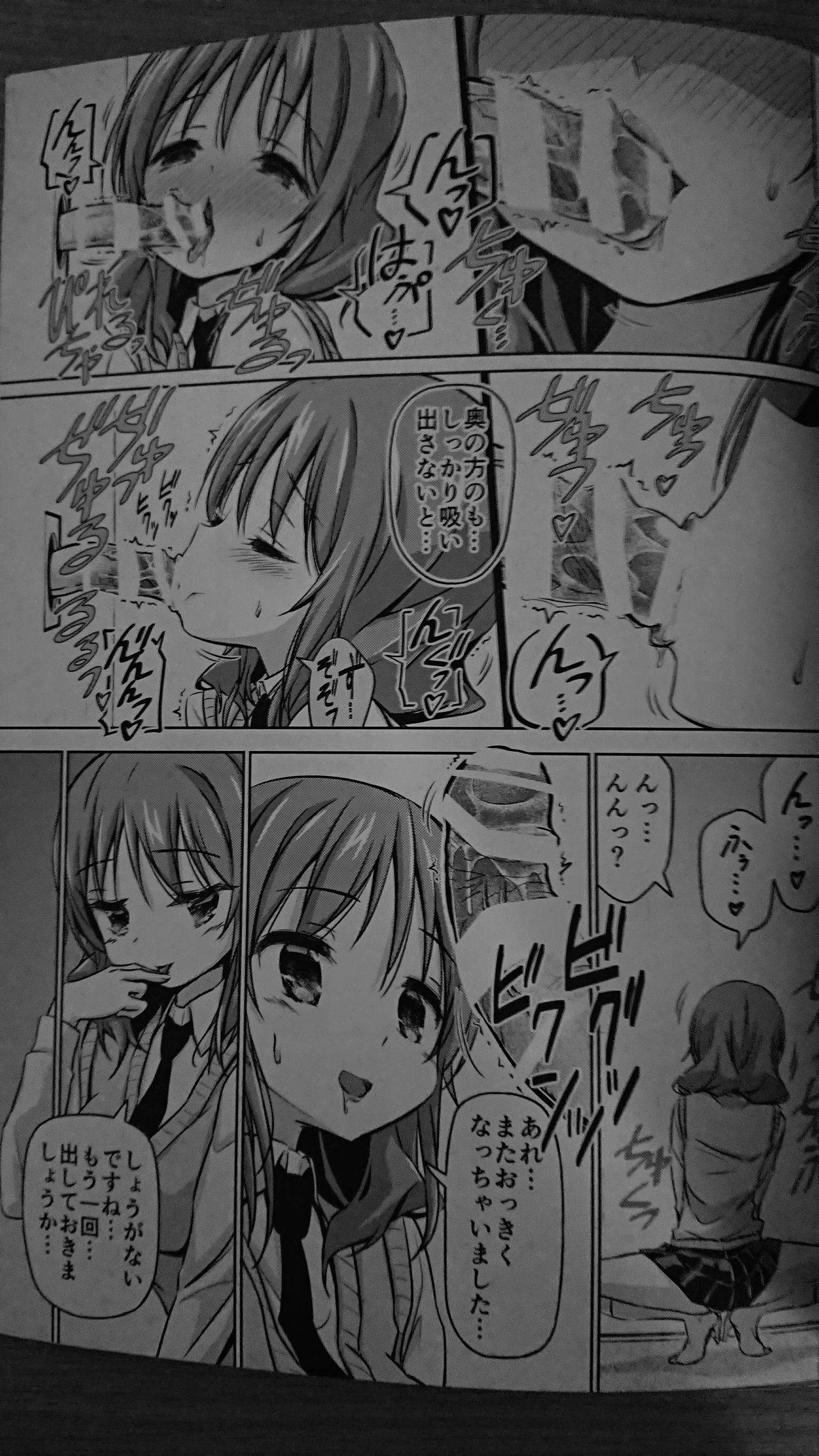 (COMIC1☆15) [ARCHF (利木)] XXXGH