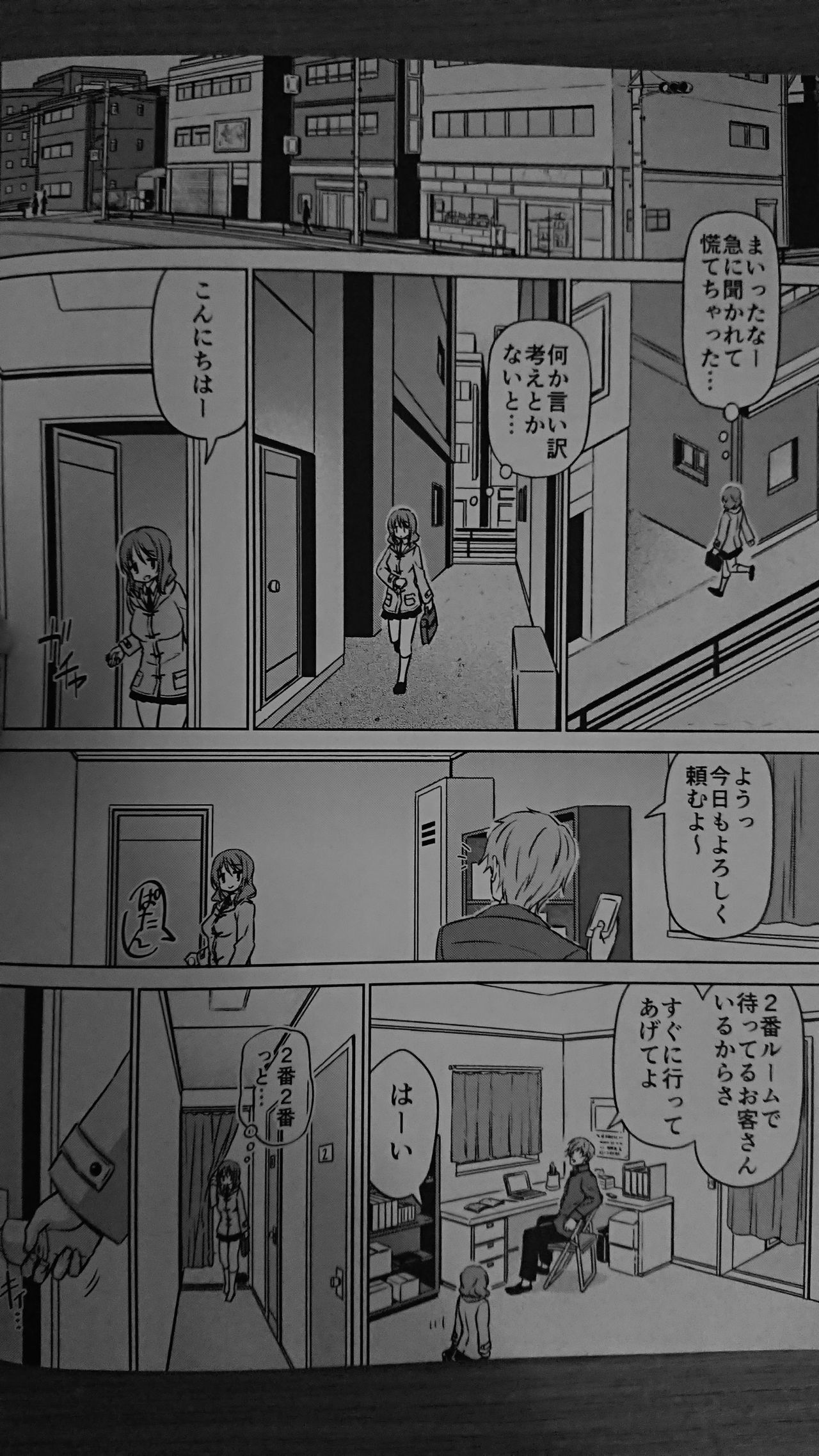 (COMIC1☆15) [ARCHF (利木)] XXXGH