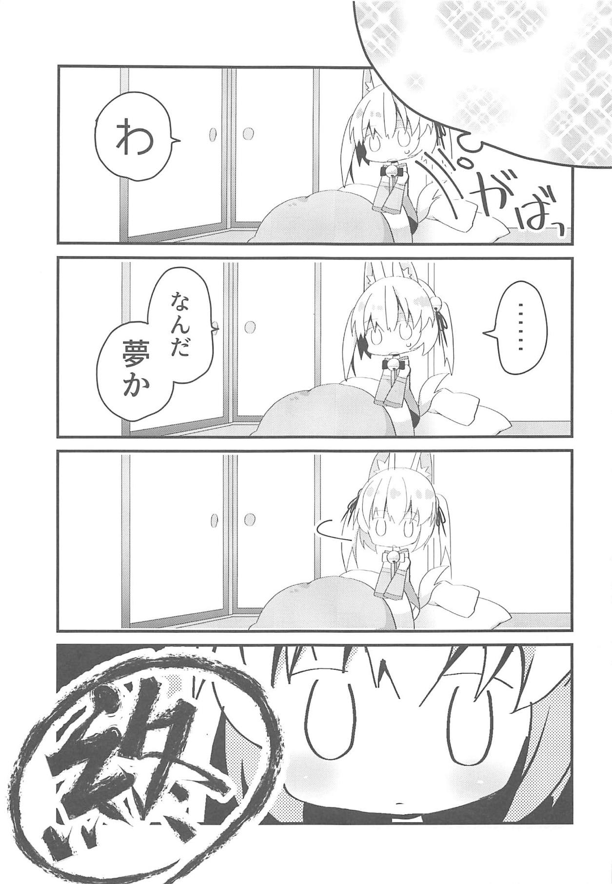 (COMIC1☆13) [ふなたいむ (幸奈ふな)] おじさんのえっちな本 (のじゃおじ)