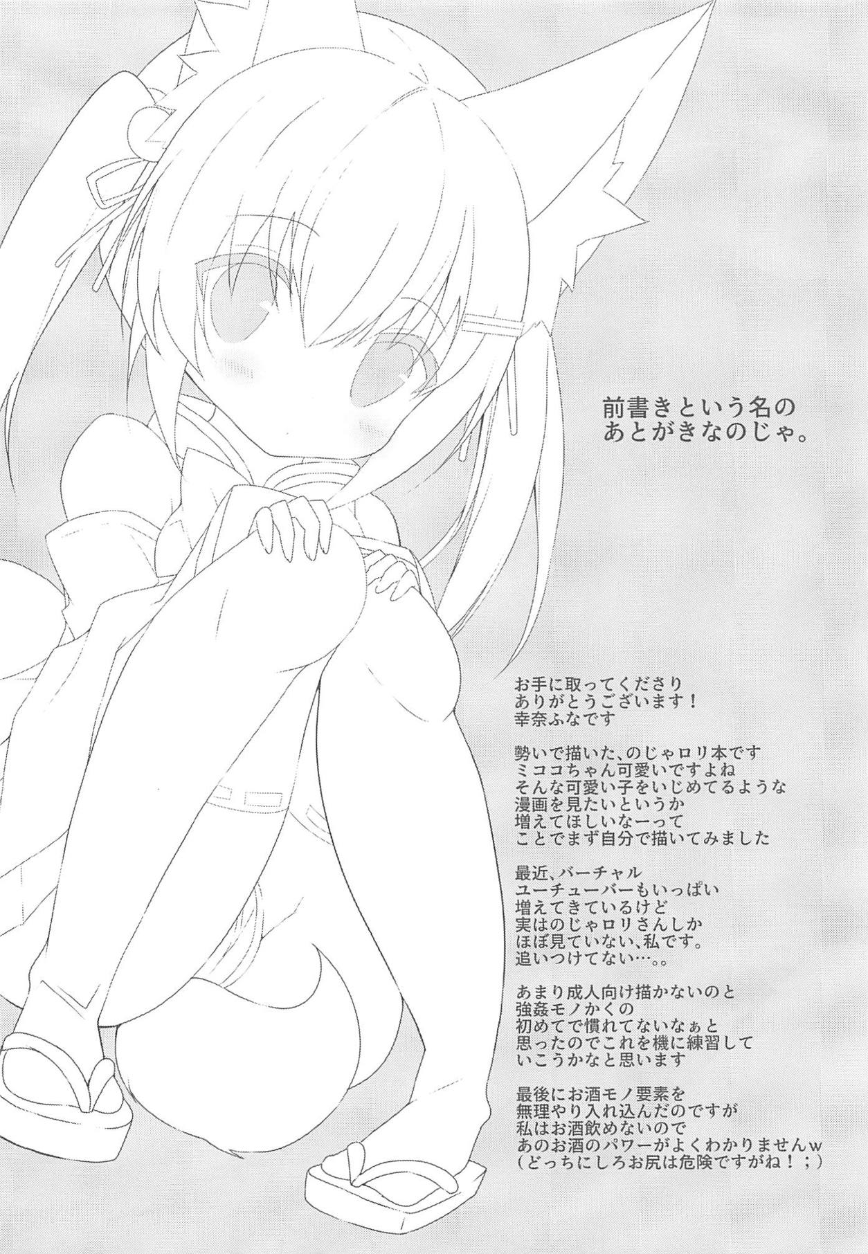 (COMIC1☆13) [ふなたいむ (幸奈ふな)] おじさんのえっちな本 (のじゃおじ)