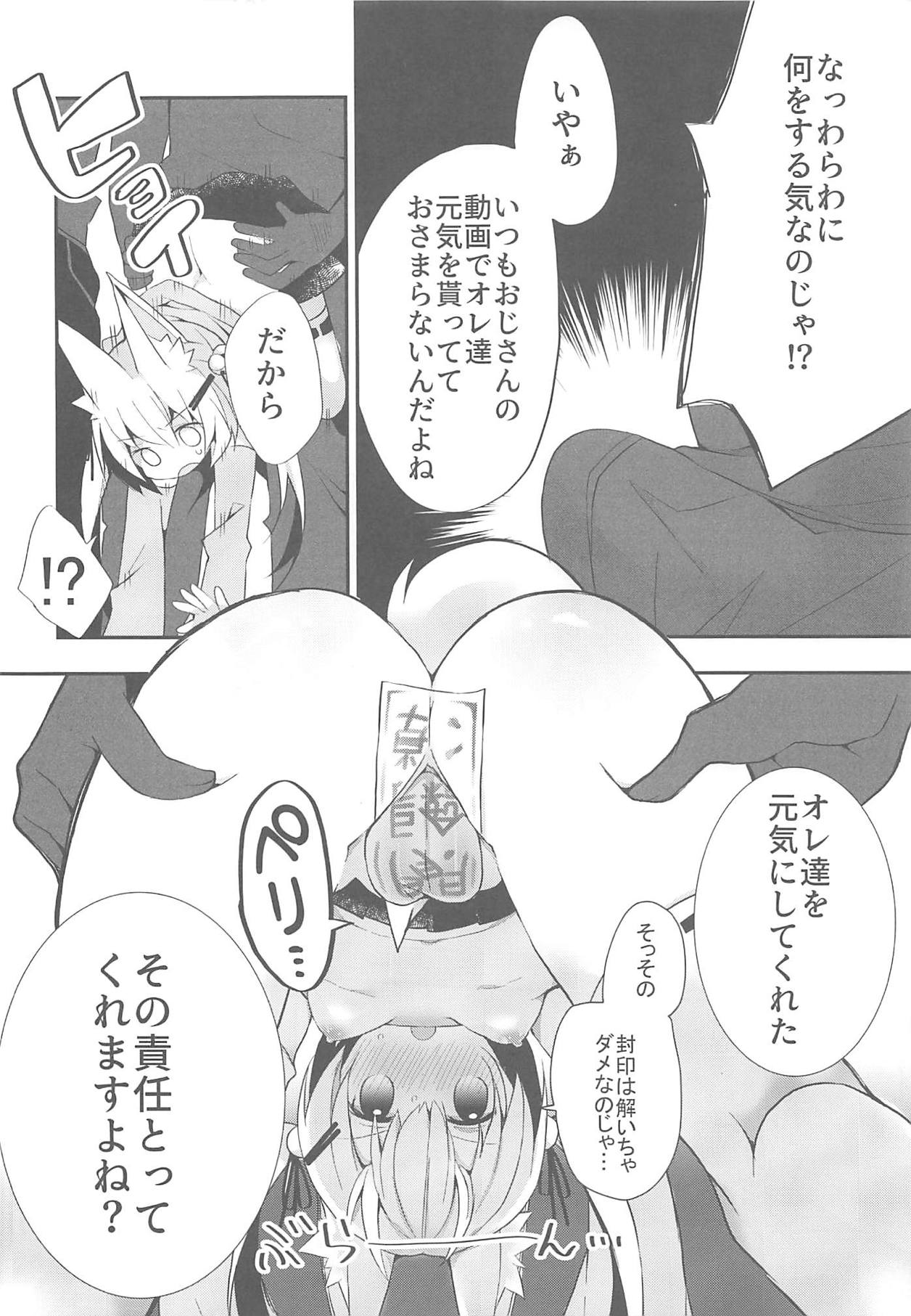 (COMIC1☆13) [ふなたいむ (幸奈ふな)] おじさんのえっちな本 (のじゃおじ)