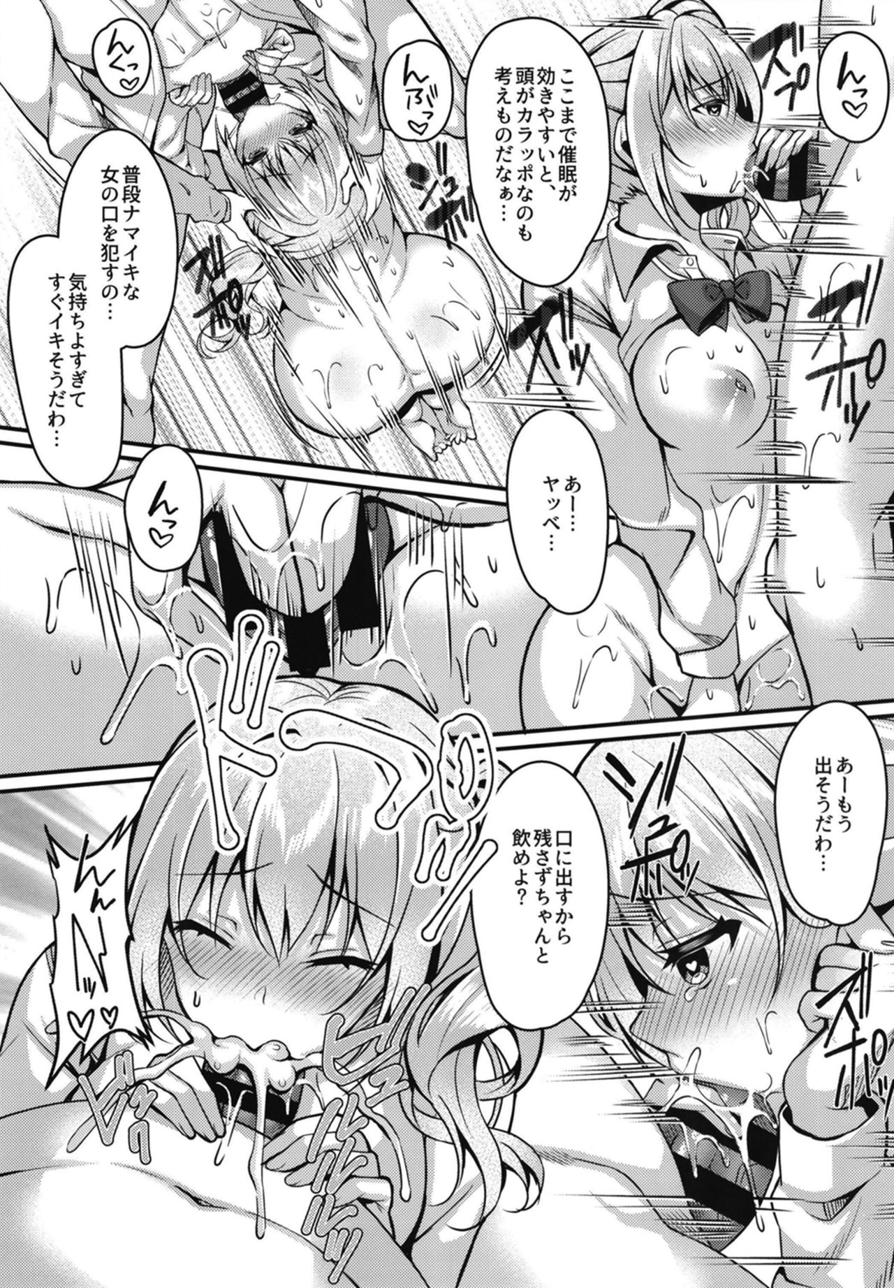 [JKぱすた (倉田むと)] パコパコ催眠JK～生意気ギャルの放課後性事情～ [DL版]