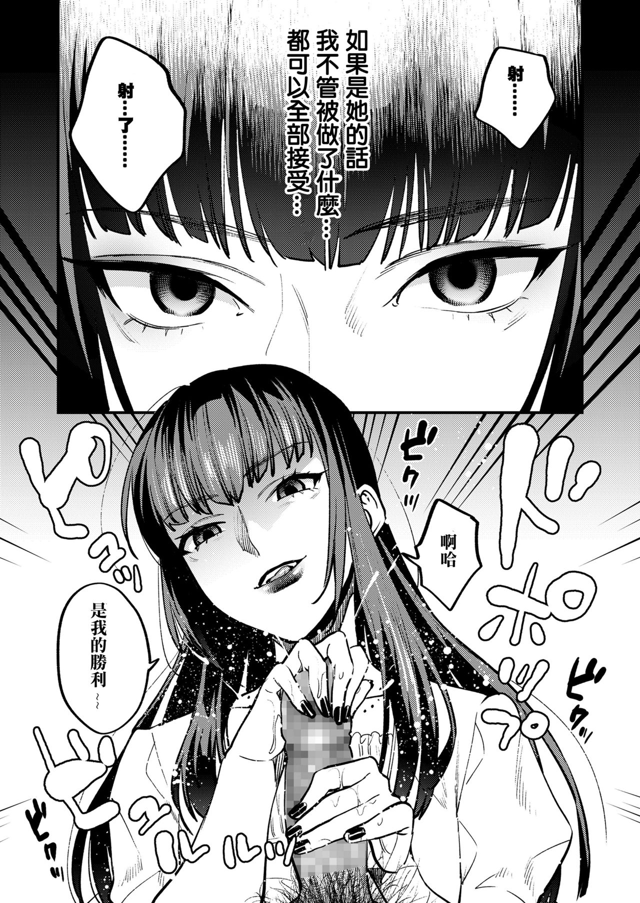 [武者サブ] 相性はいかが? (ガールズフォーム Vol.19) [中国翻訳] [DL版]