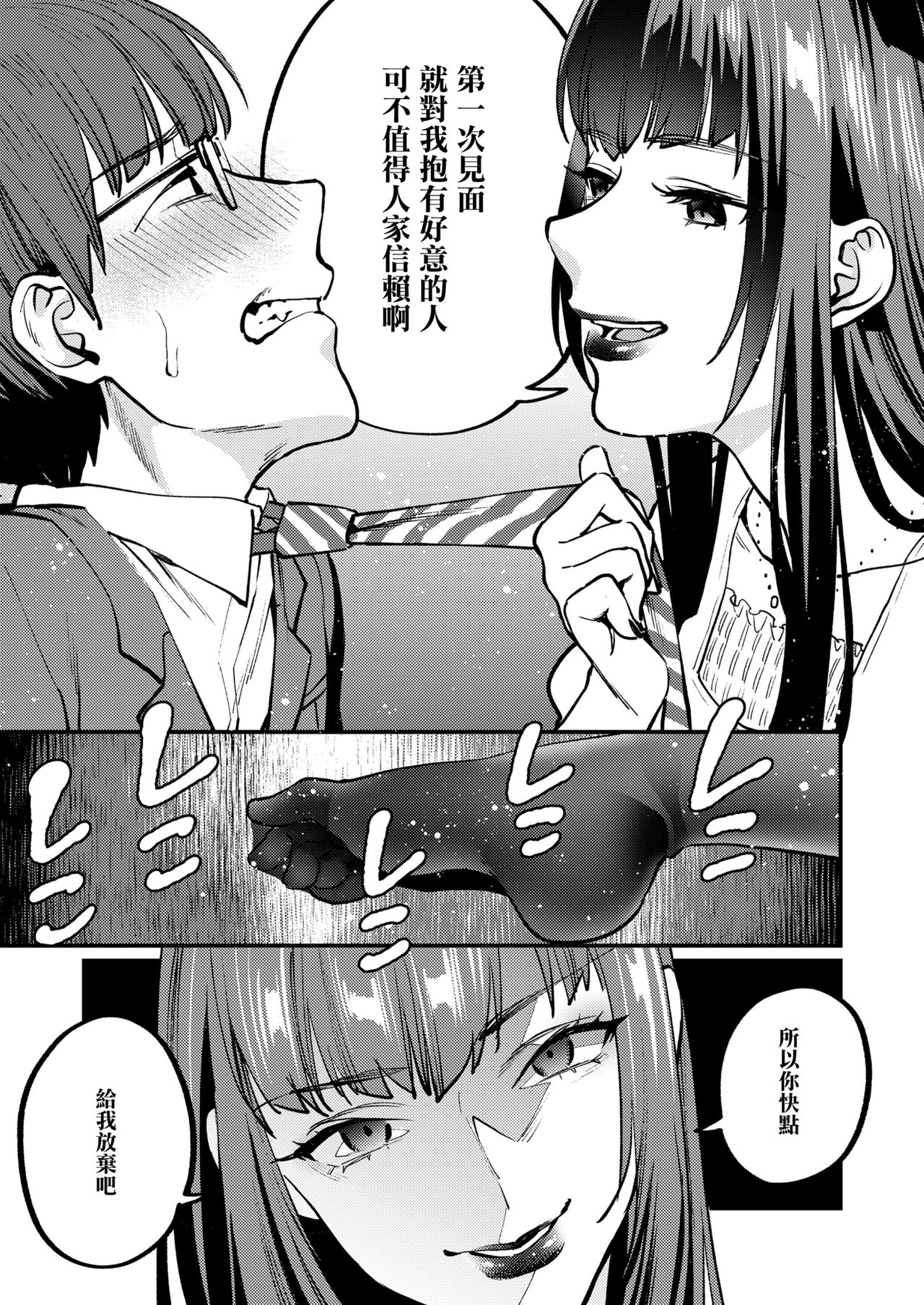 [武者サブ] 相性はいかが? (ガールズフォーム Vol.19) [中国翻訳] [DL版]