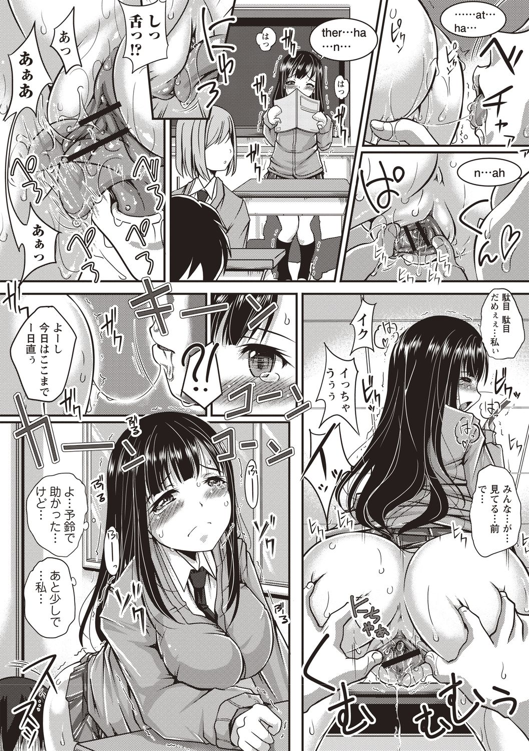 [やまい] 地味系無垢っ娘、発情中! [DL版]