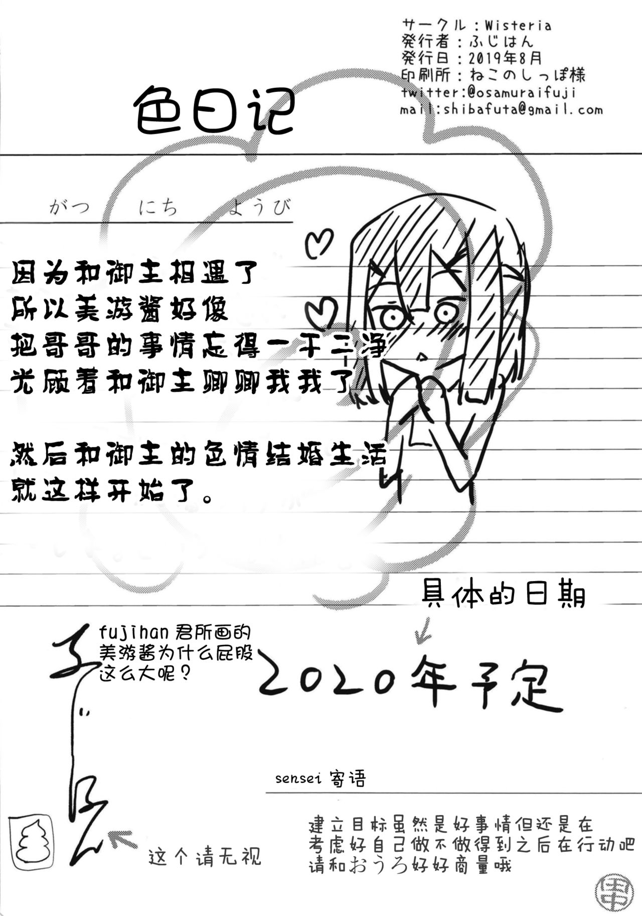 [Wisteria (ふじはん)] 敏感性杯イリヤちゃん (Fate/Grand Order) [中国翻訳] [DL版]
