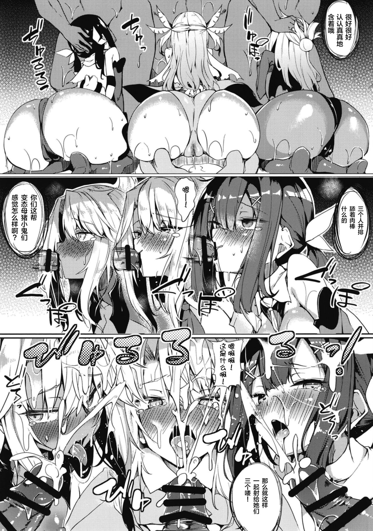 [Wisteria (ふじはん)] 敏感性杯イリヤちゃん (Fate/Grand Order) [中国翻訳] [DL版]