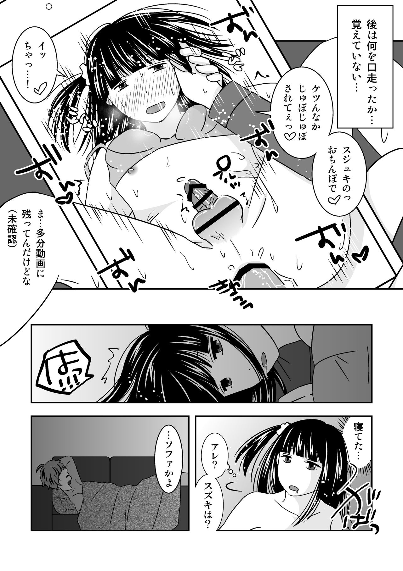 [321go (543)] 親友がエロい下着をプレゼントしてくれた。