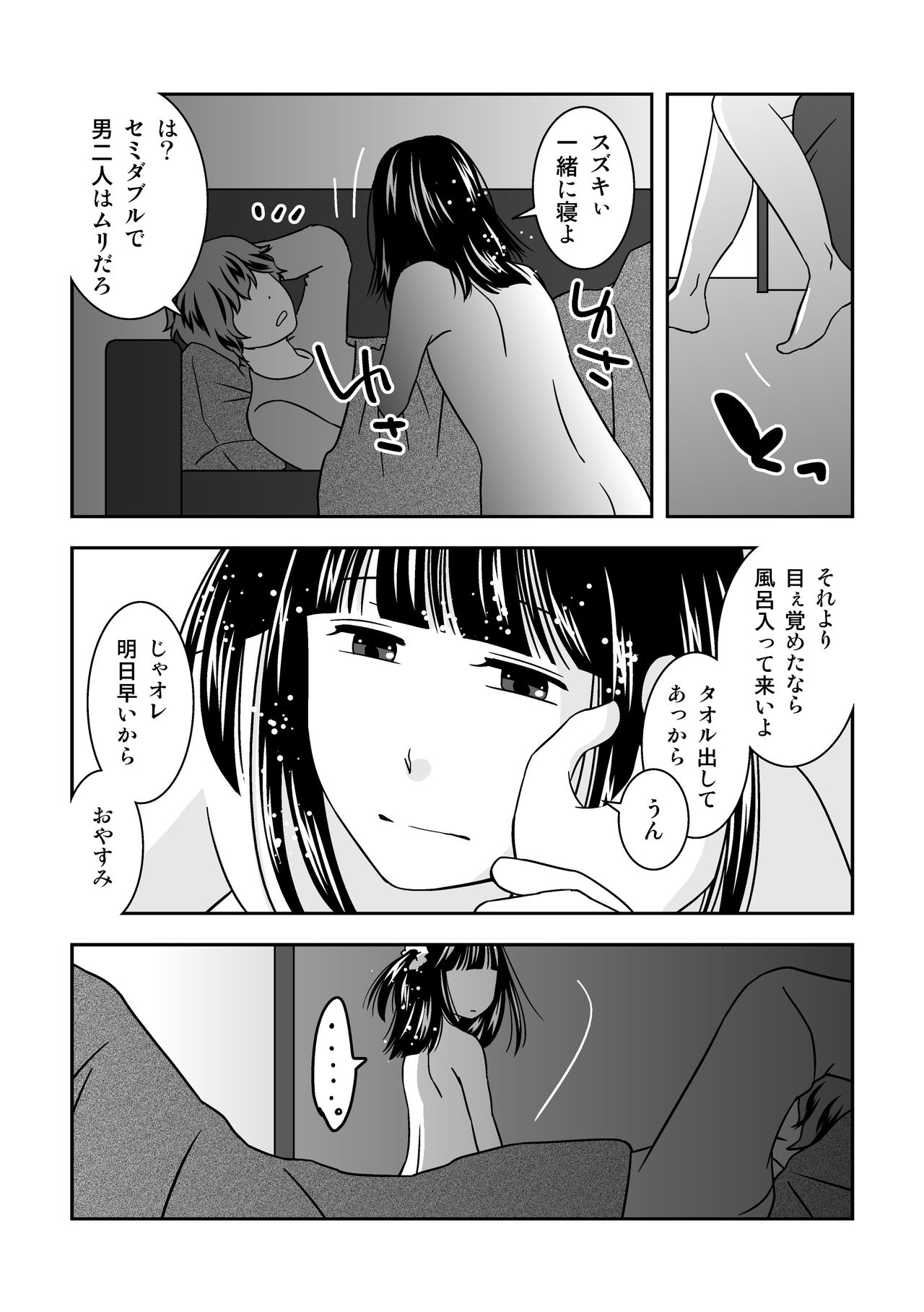 [321go (543)] 親友がエロい下着をプレゼントしてくれた。