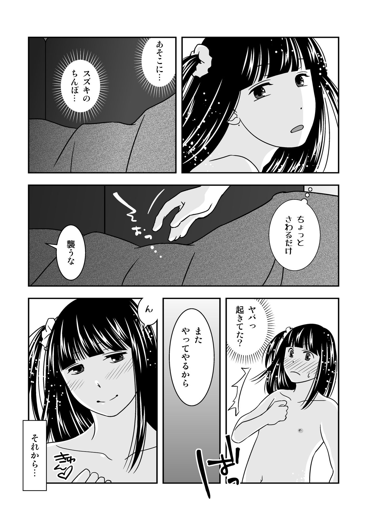 [321go (543)] 親友がエロい下着をプレゼントしてくれた。