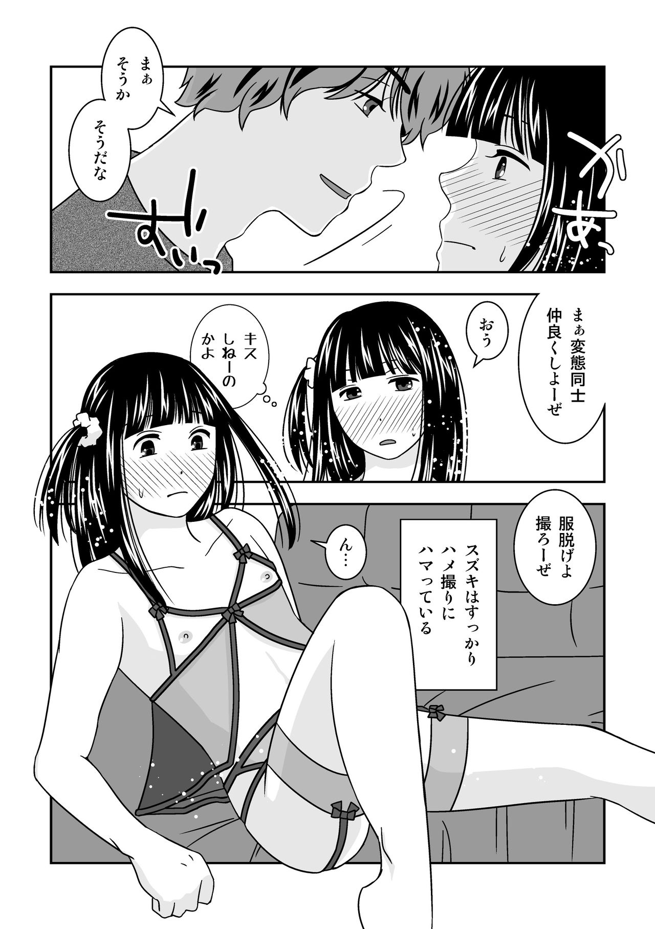 [321go (543)] 親友がエロい下着をプレゼントしてくれた。