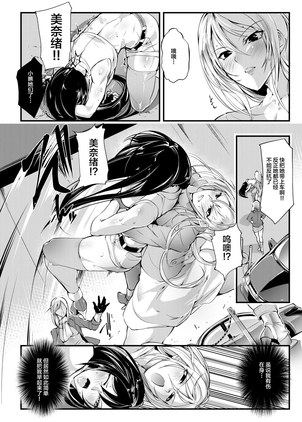 [TLG (bowalia)] 地下闘技場 扇1 [中国翻訳] [DL版]