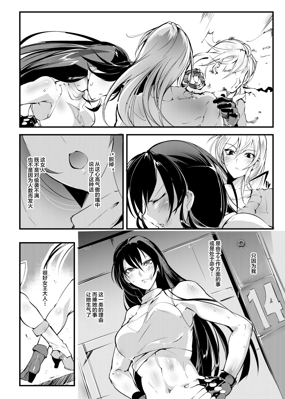 [TLG (bowalia)] 地下闘技場 扇1 [中国翻訳] [DL版]