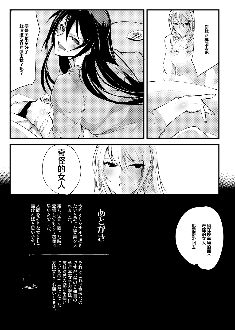 [TLG (bowalia)] 地下闘技場 扇1 [中国翻訳] [DL版]