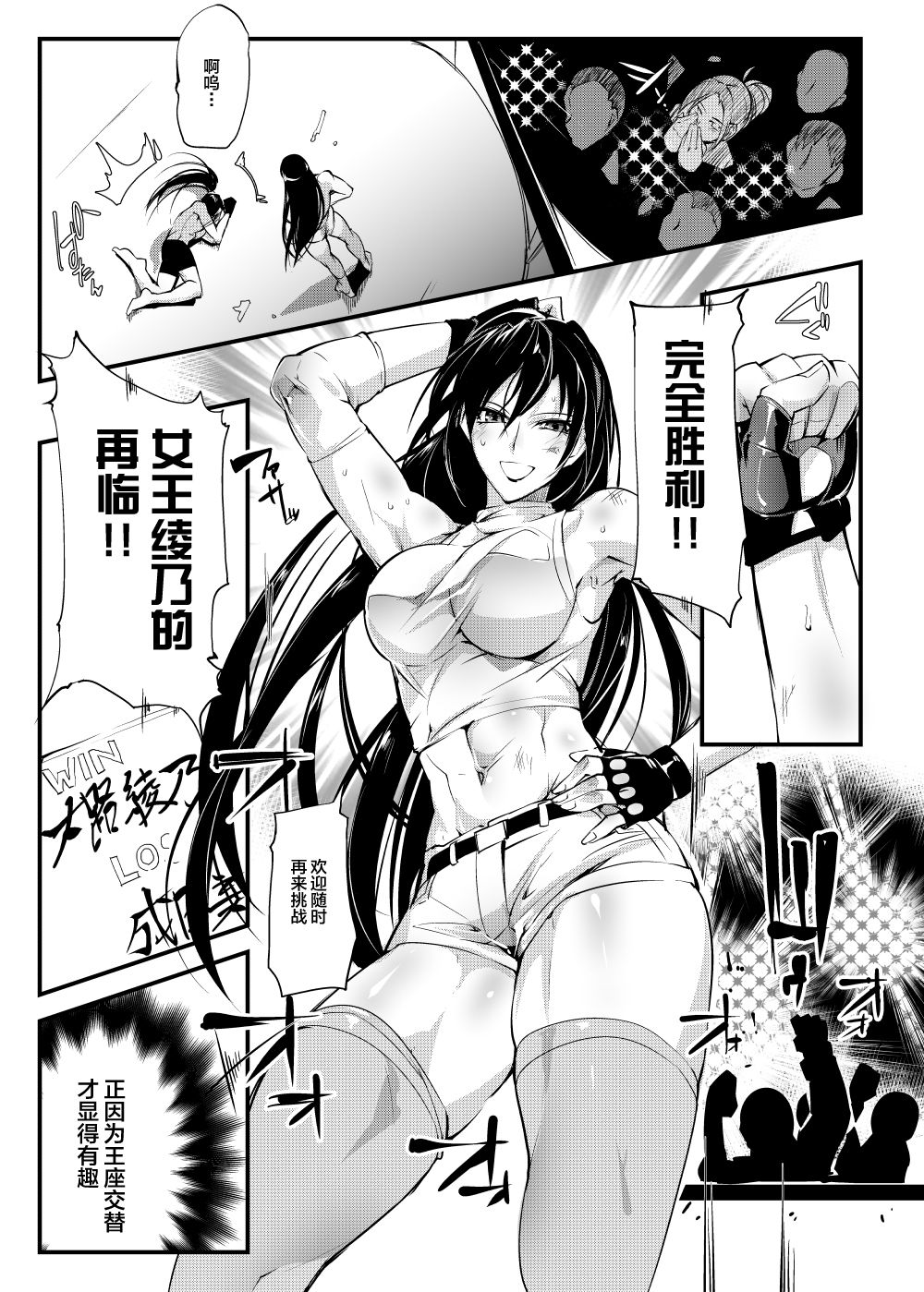 [TLG (bowalia)] 地下闘技場 扇1 [中国翻訳] [DL版]