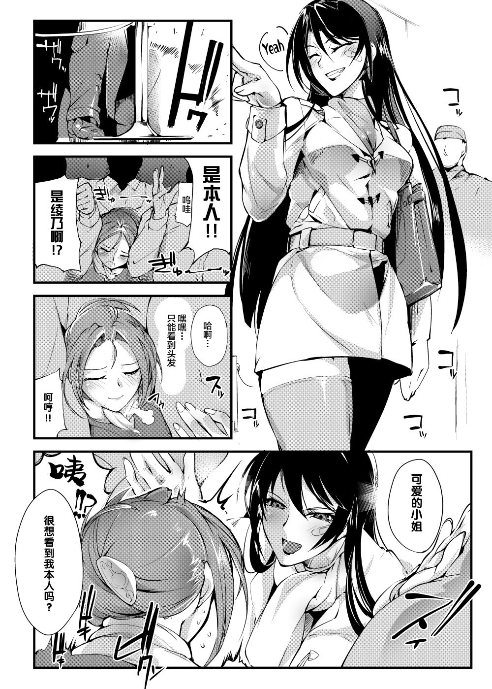 [TLG (bowalia)] 地下闘技場 扇1 [中国翻訳] [DL版]