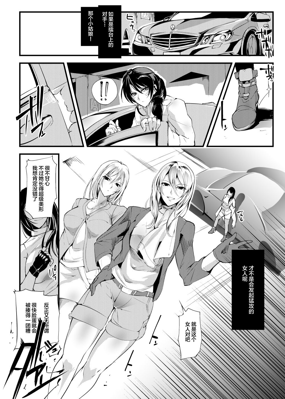 [TLG (bowalia)] 地下闘技場 扇1 [中国翻訳] [DL版]