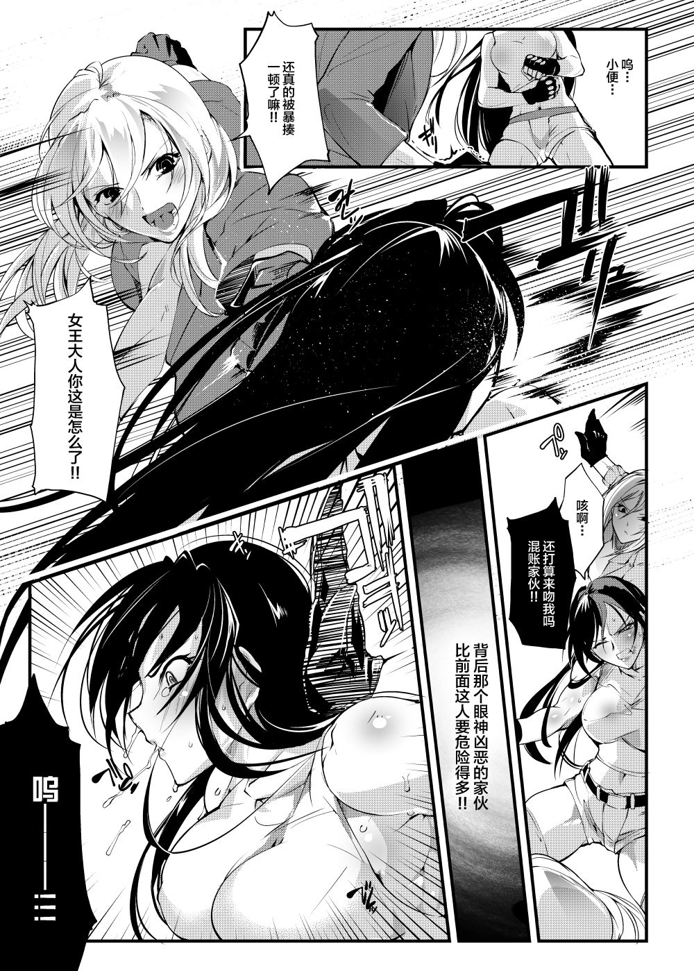 [TLG (bowalia)] 地下闘技場 扇1 [中国翻訳] [DL版]