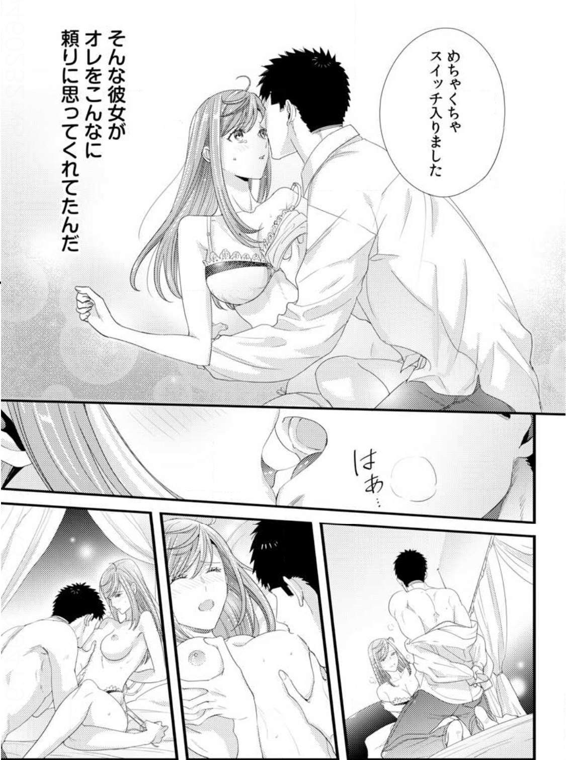 [二区] 抱かせてくださいッ双葉さん！【特別修正版】