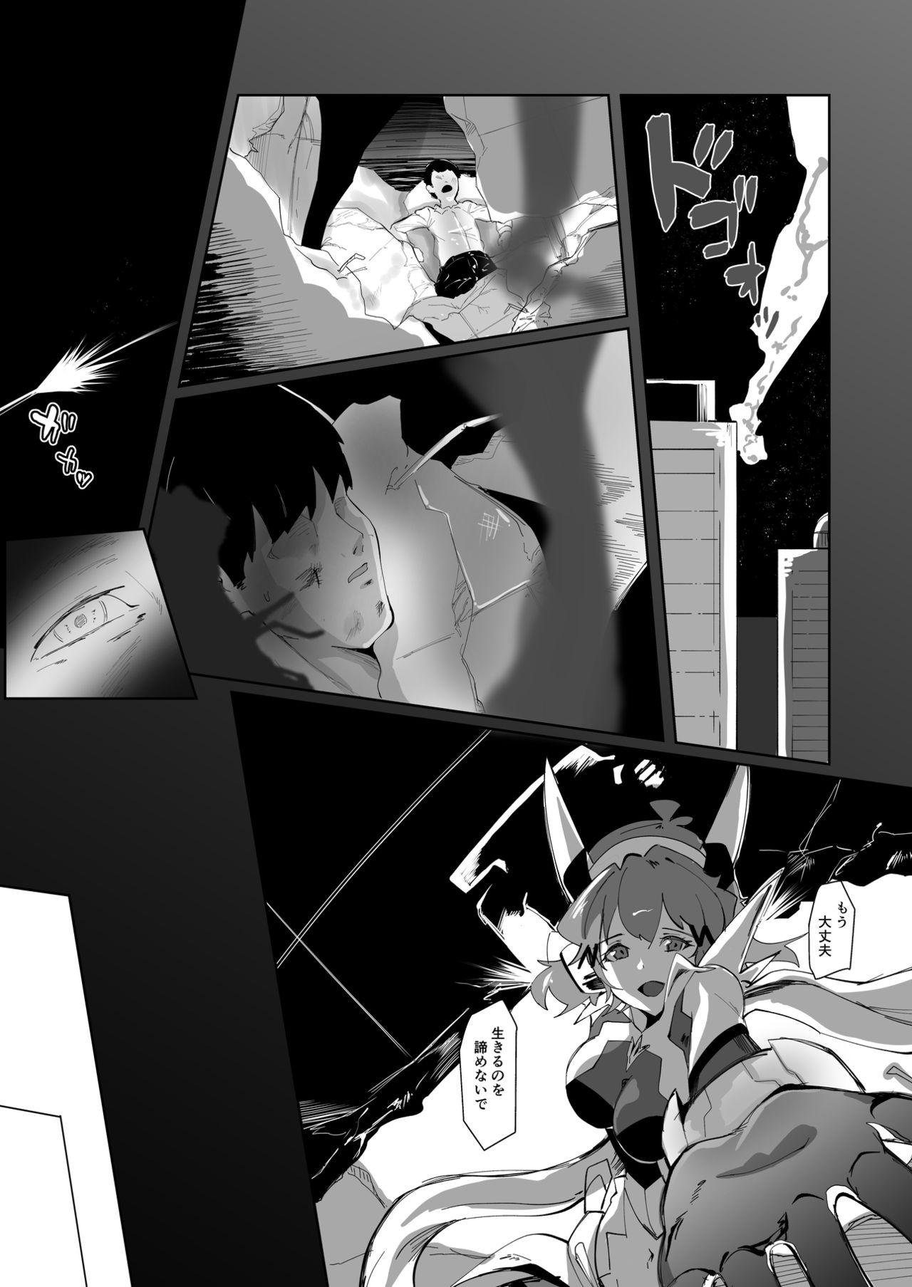 (C96) [筒森園 (筒森)] ぐつぐつたちばなさん (戦姫絶唱シンフォギア)