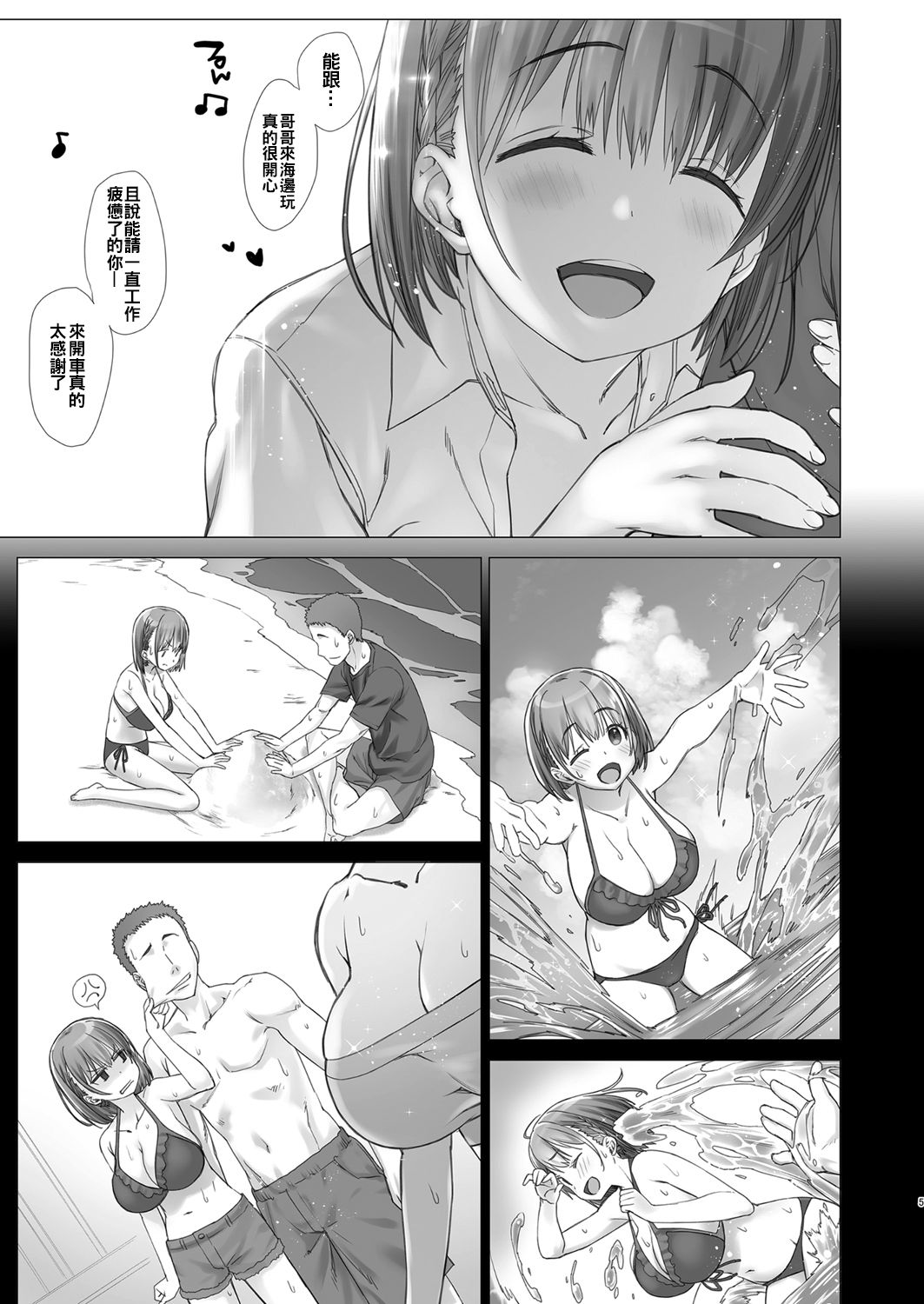 (C94) [生クリームびより (ななせめるち)] 週末のたわわ総集編+α (月曜日のたわわ)[中国翻訳]