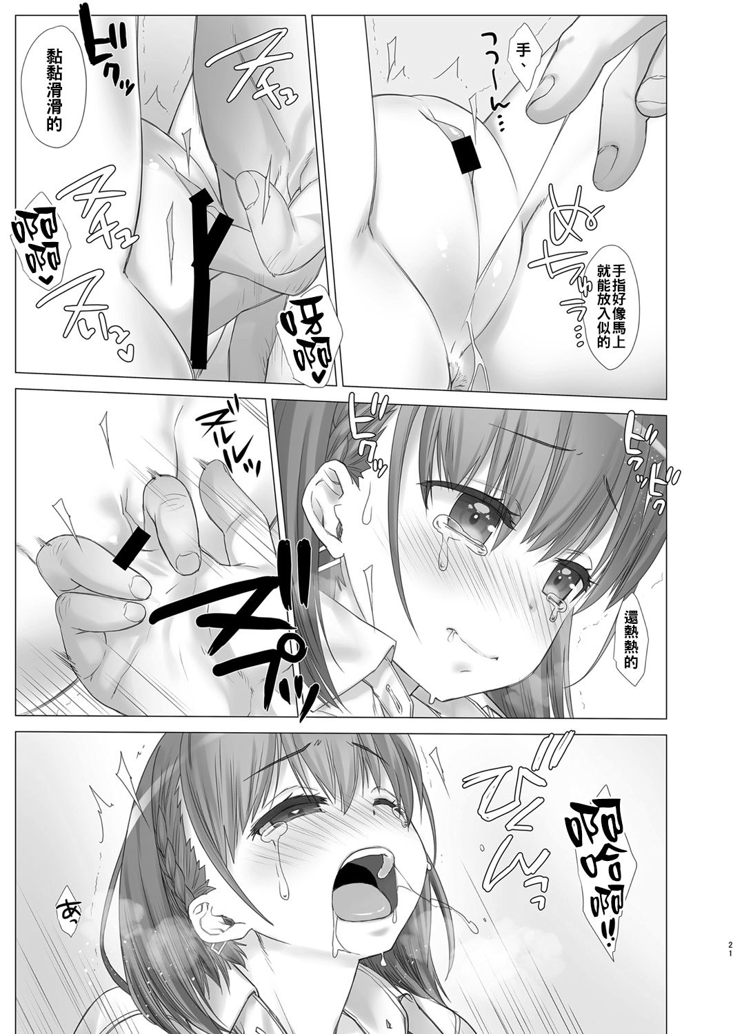 (C94) [生クリームびより (ななせめるち)] 週末のたわわ総集編+α (月曜日のたわわ)[中国翻訳]