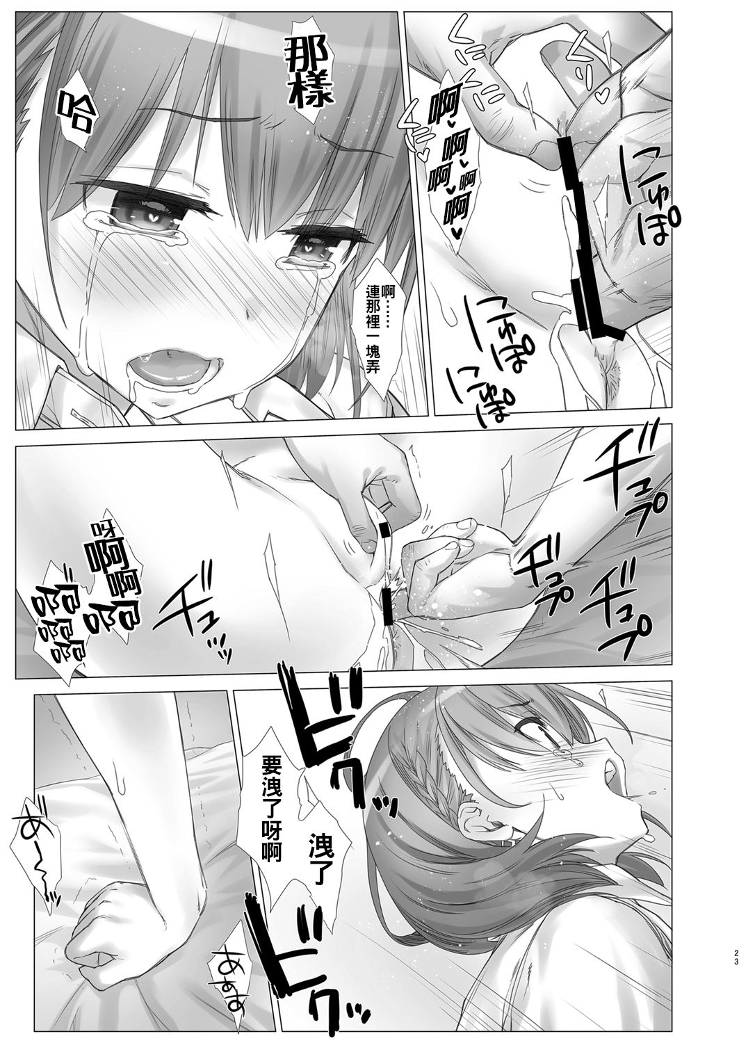 (C94) [生クリームびより (ななせめるち)] 週末のたわわ総集編+α (月曜日のたわわ)[中国翻訳]