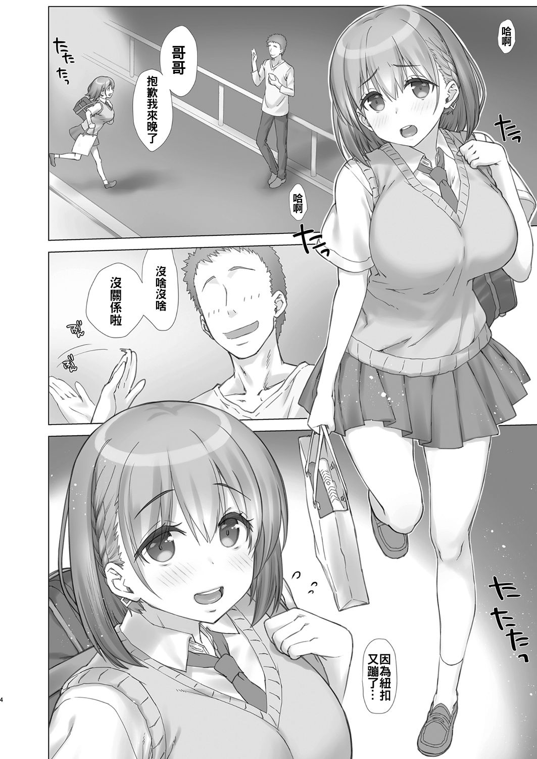 (C94) [生クリームびより (ななせめるち)] 週末のたわわ総集編+α (月曜日のたわわ)[中国翻訳]