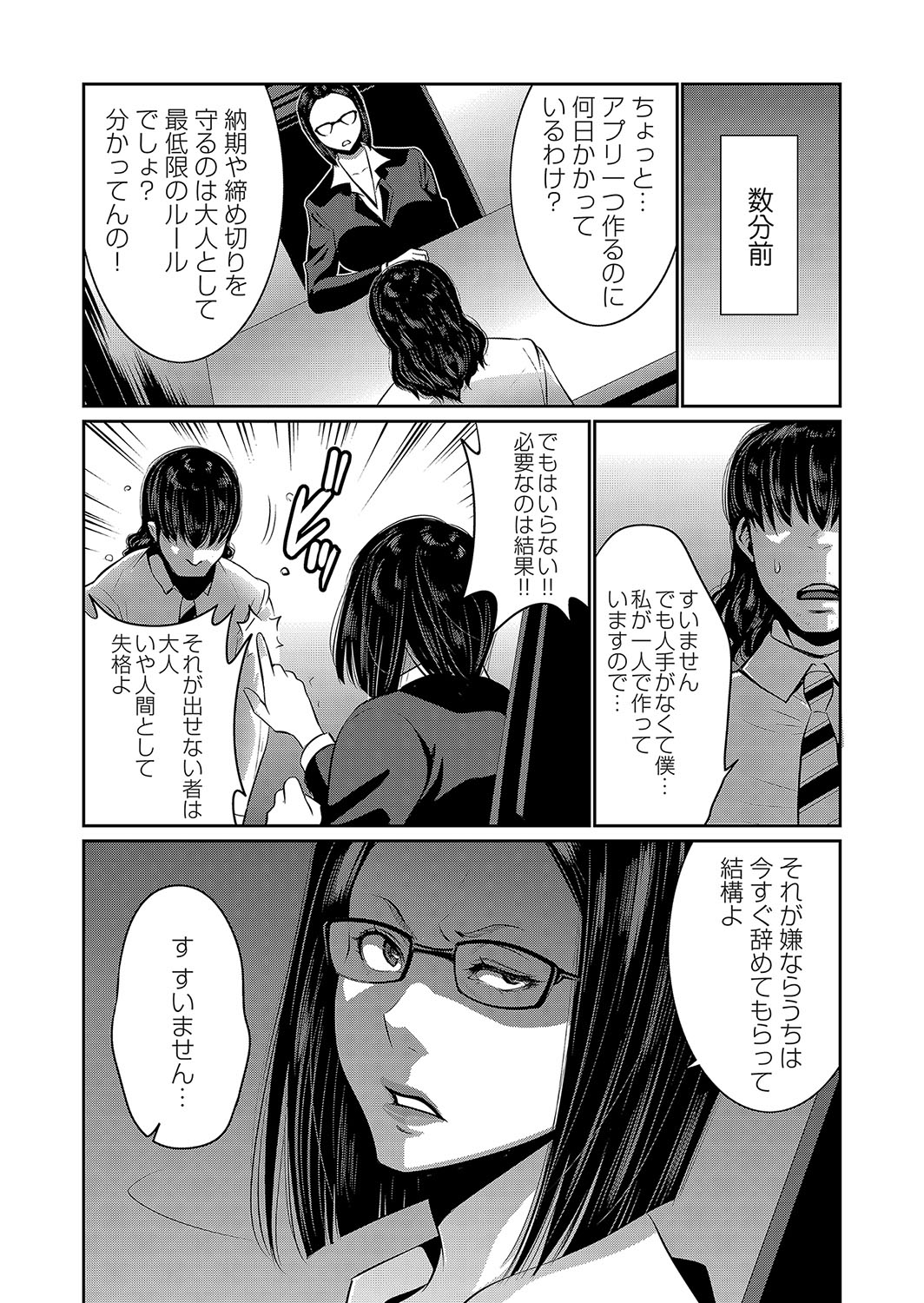 コミックマグナム Vol.121