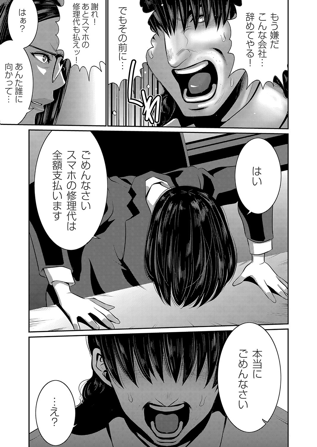 コミックマグナム Vol.121