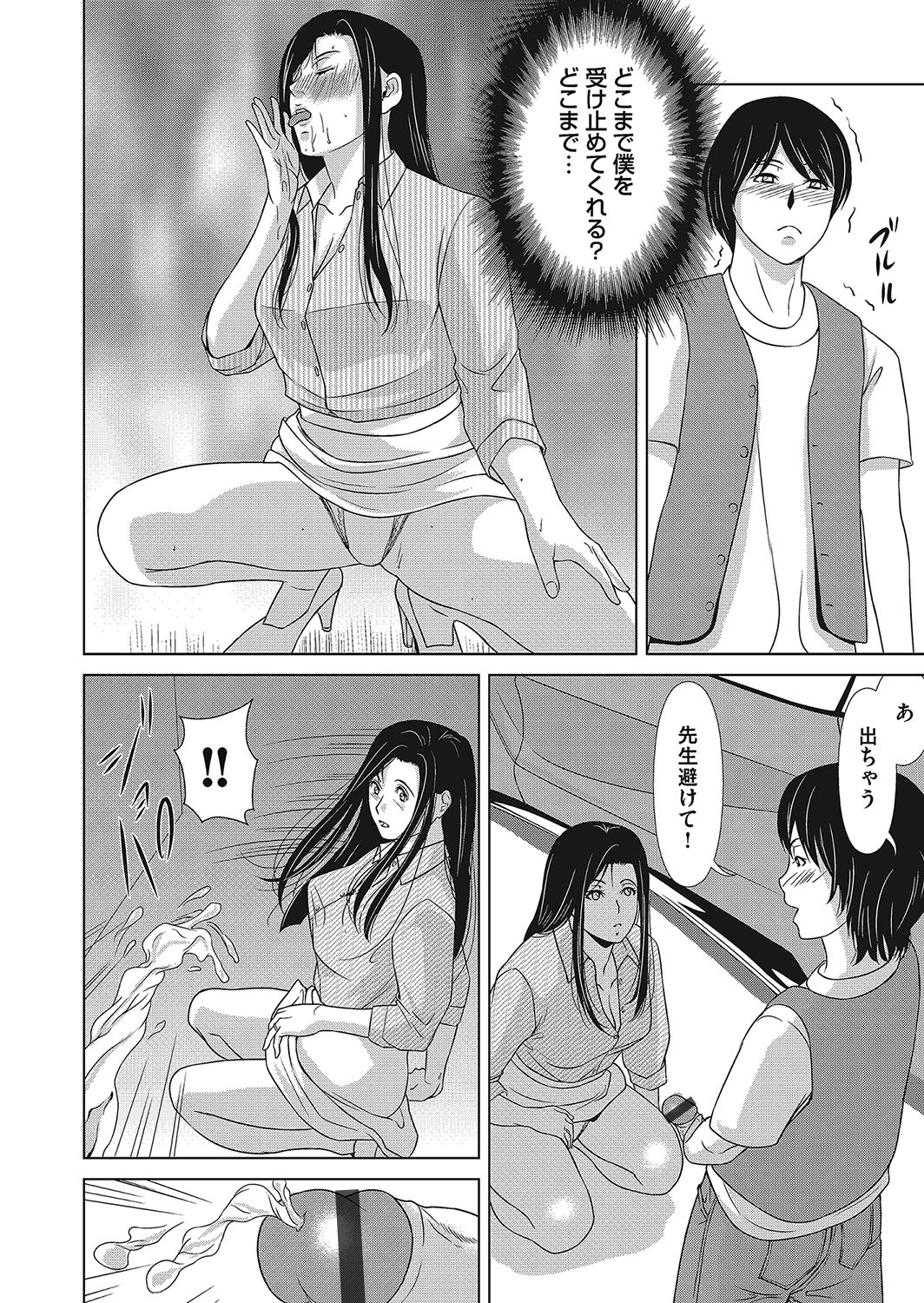 コミックマグナム Vol.121
