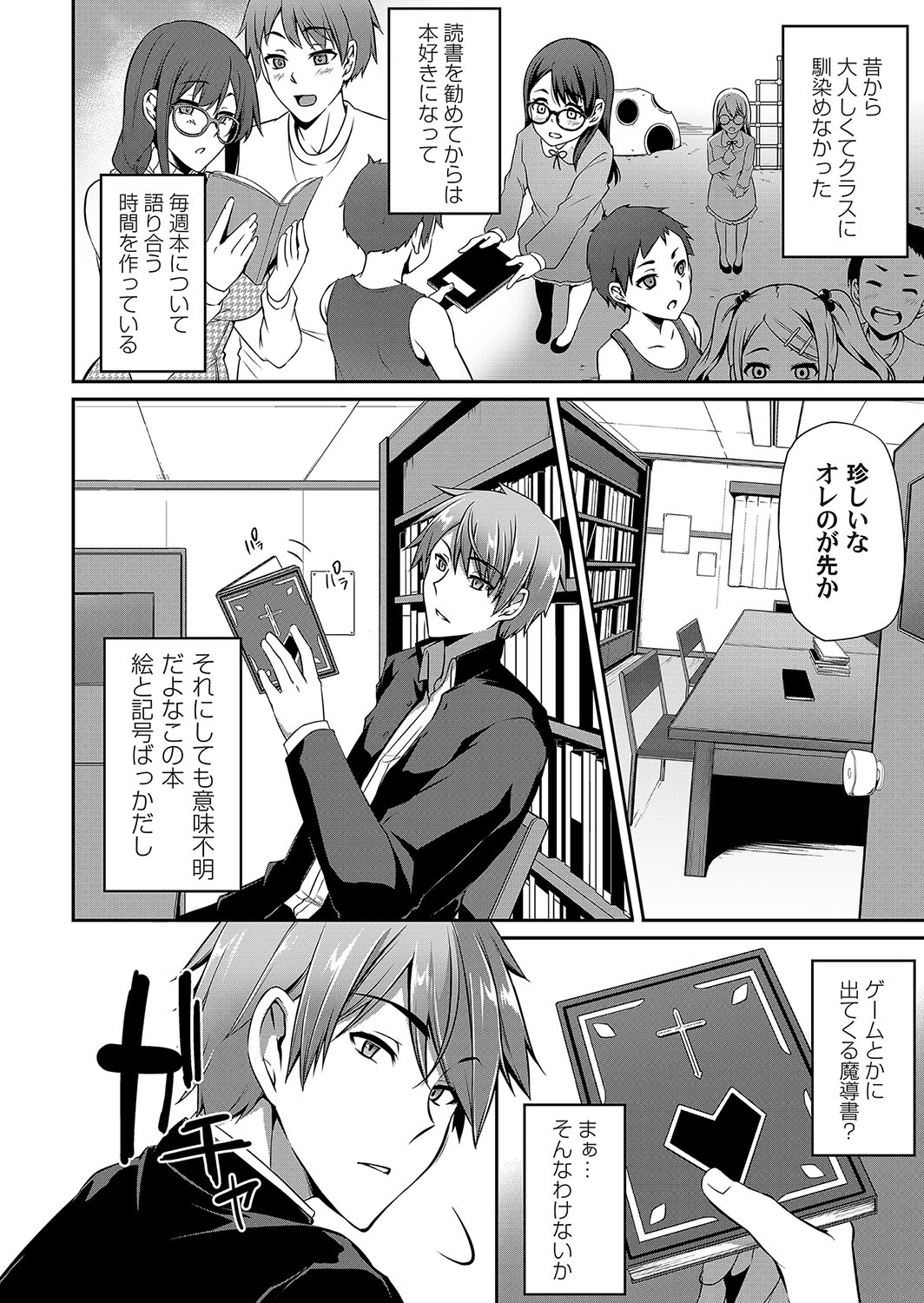 コミックマグナム Vol.121