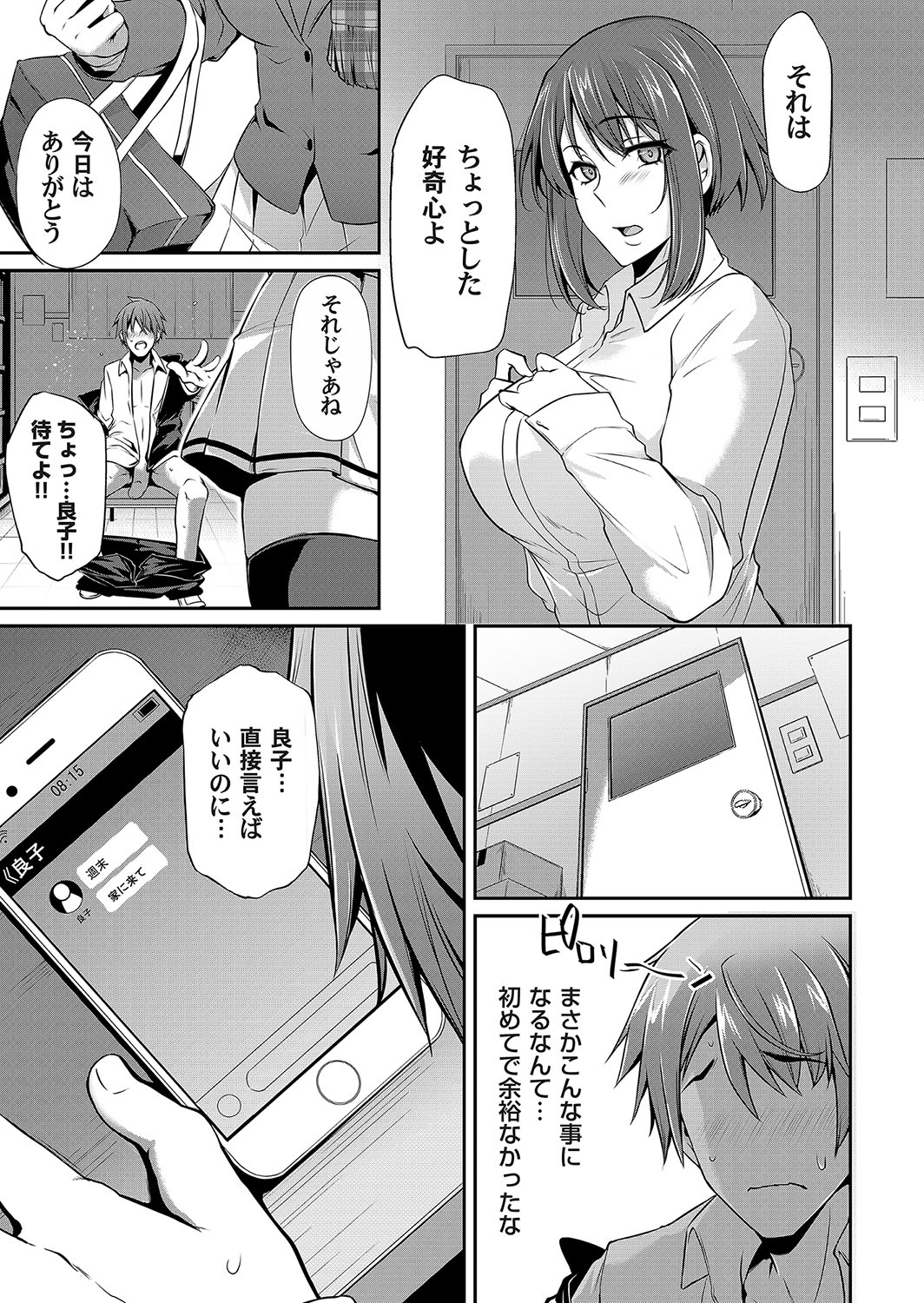 コミックマグナム Vol.121