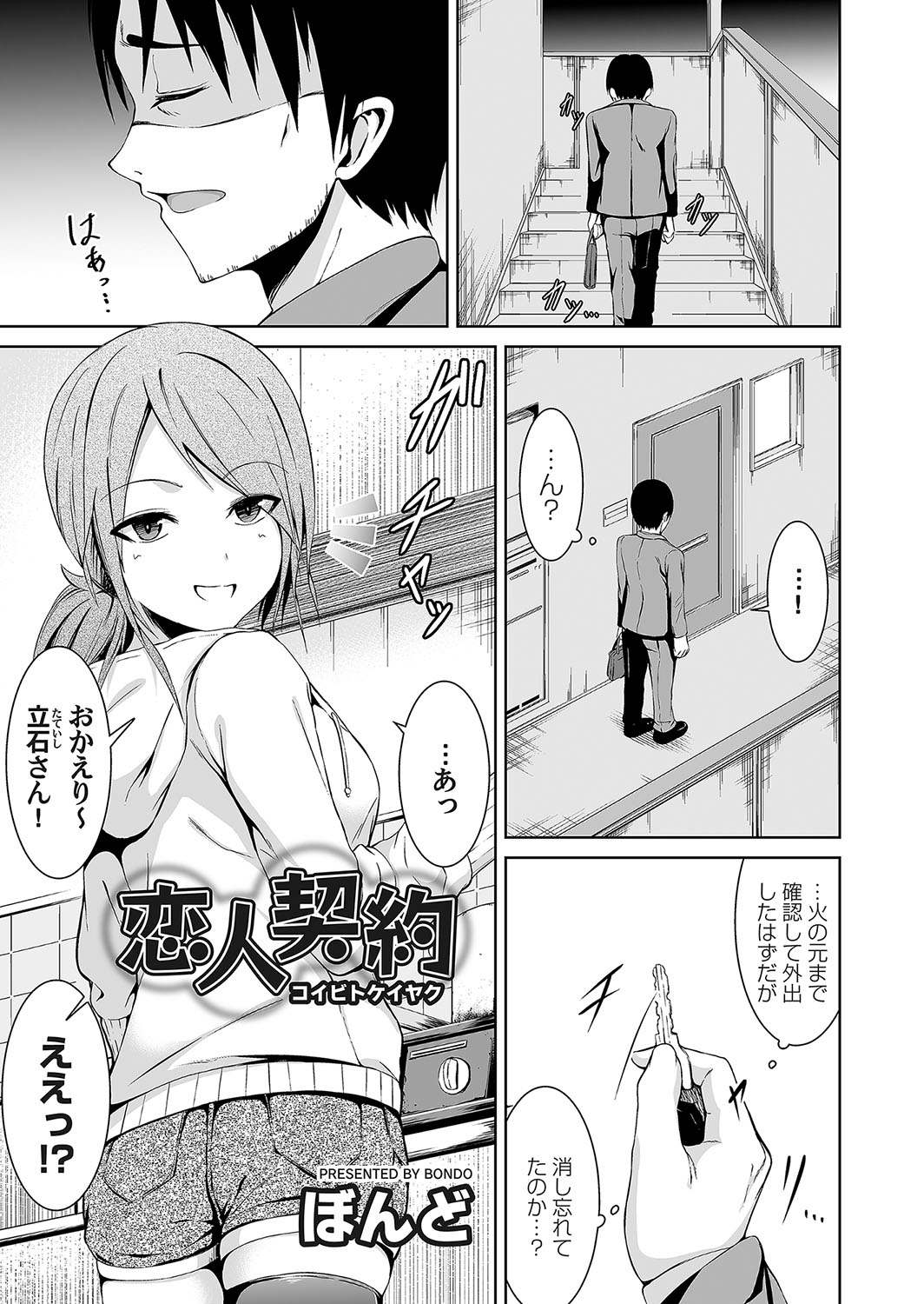コミックマグナム Vol.121