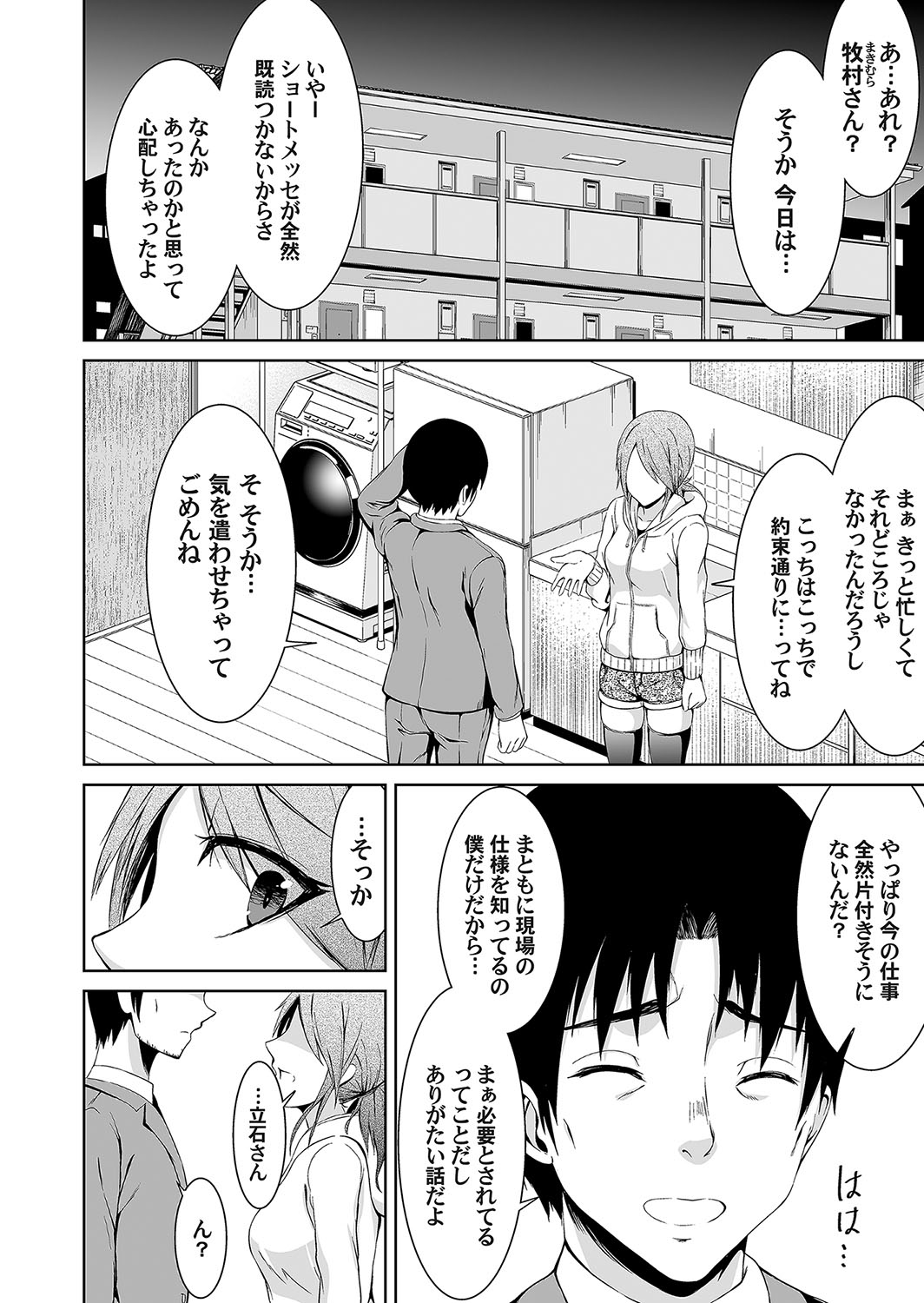 コミックマグナム Vol.121