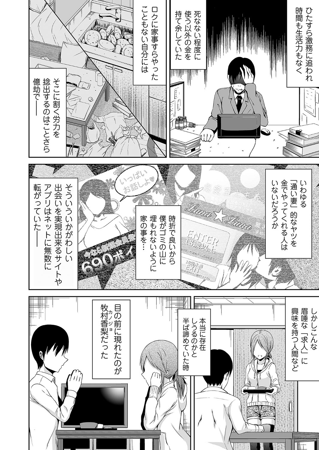 コミックマグナム Vol.121