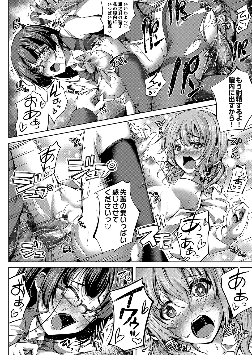 コミックマグナム Vol.121