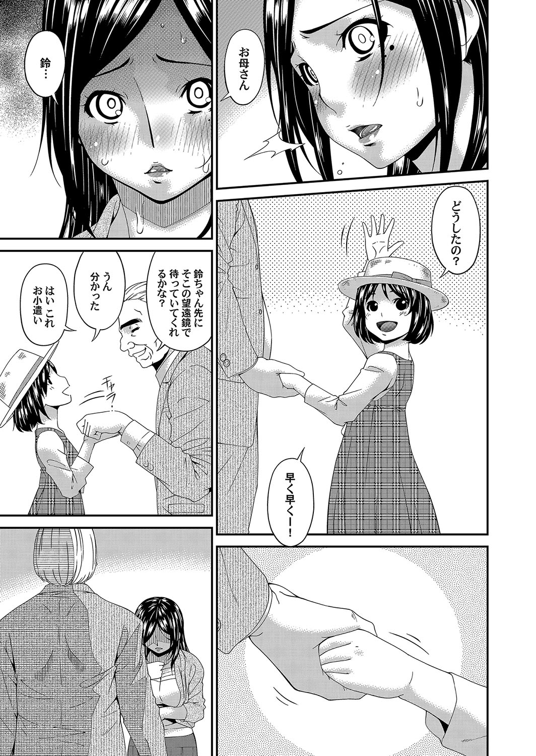 コミックマグナム Vol.121