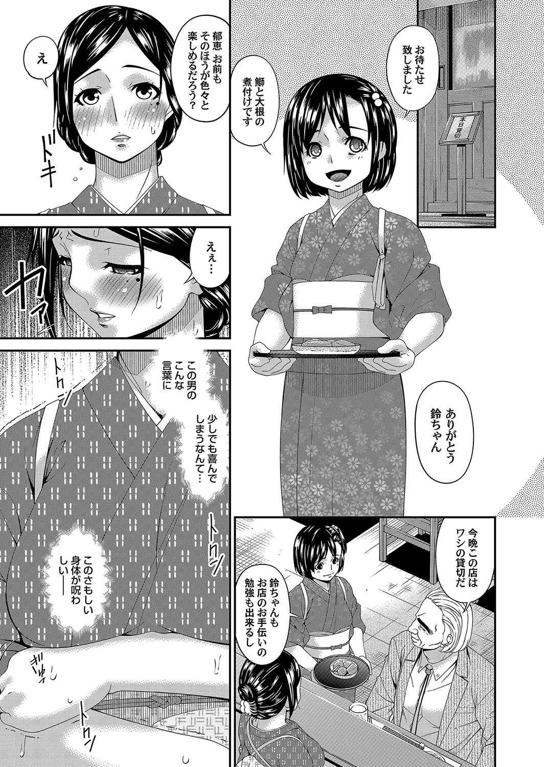コミックマグナム Vol.121