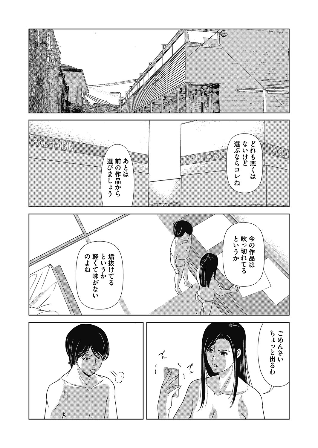 コミックマグナム Vol.121
