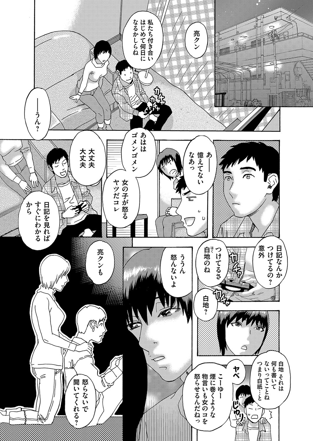 コミックマグナム Vol.121