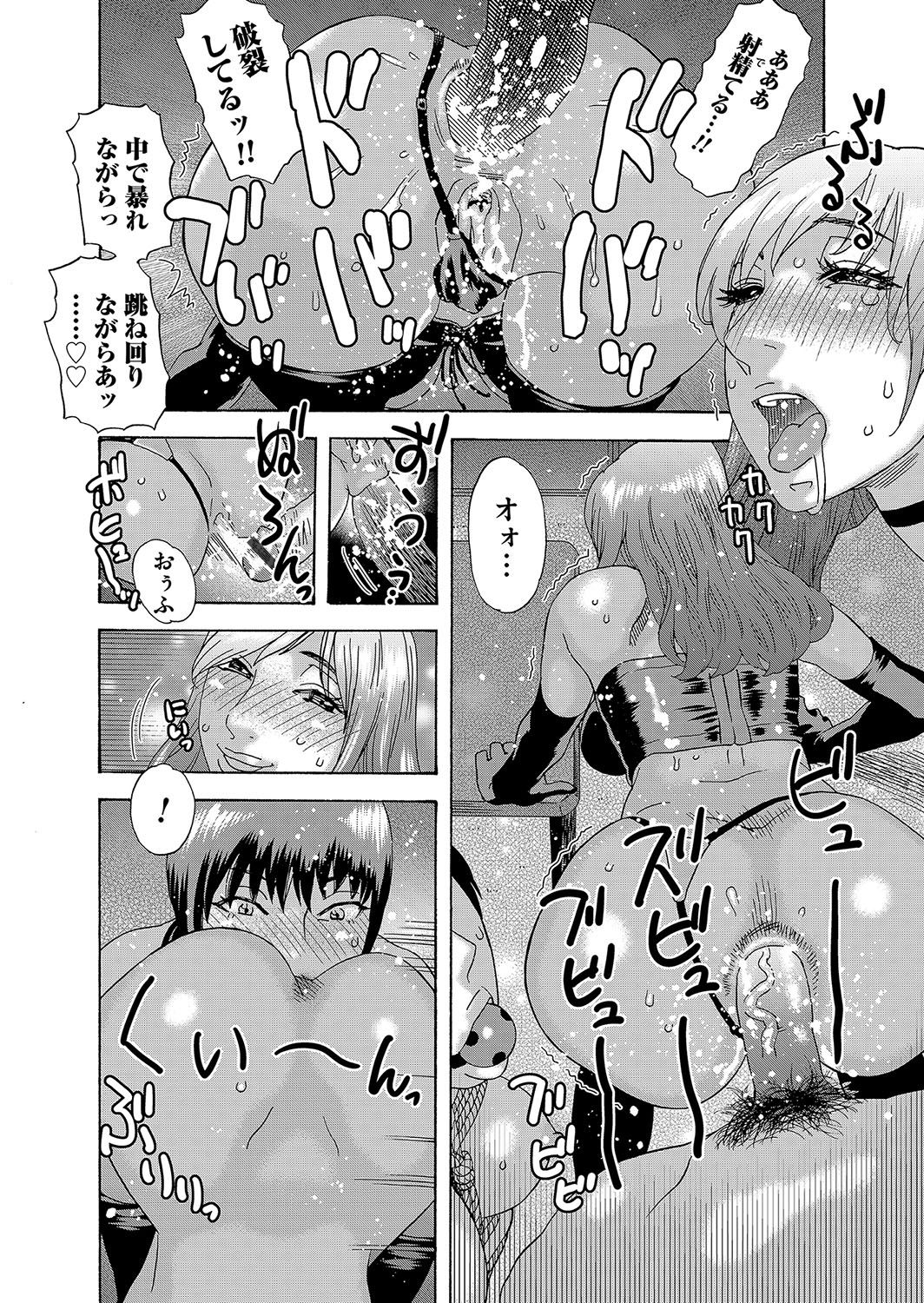 コミックマグナム Vol.121