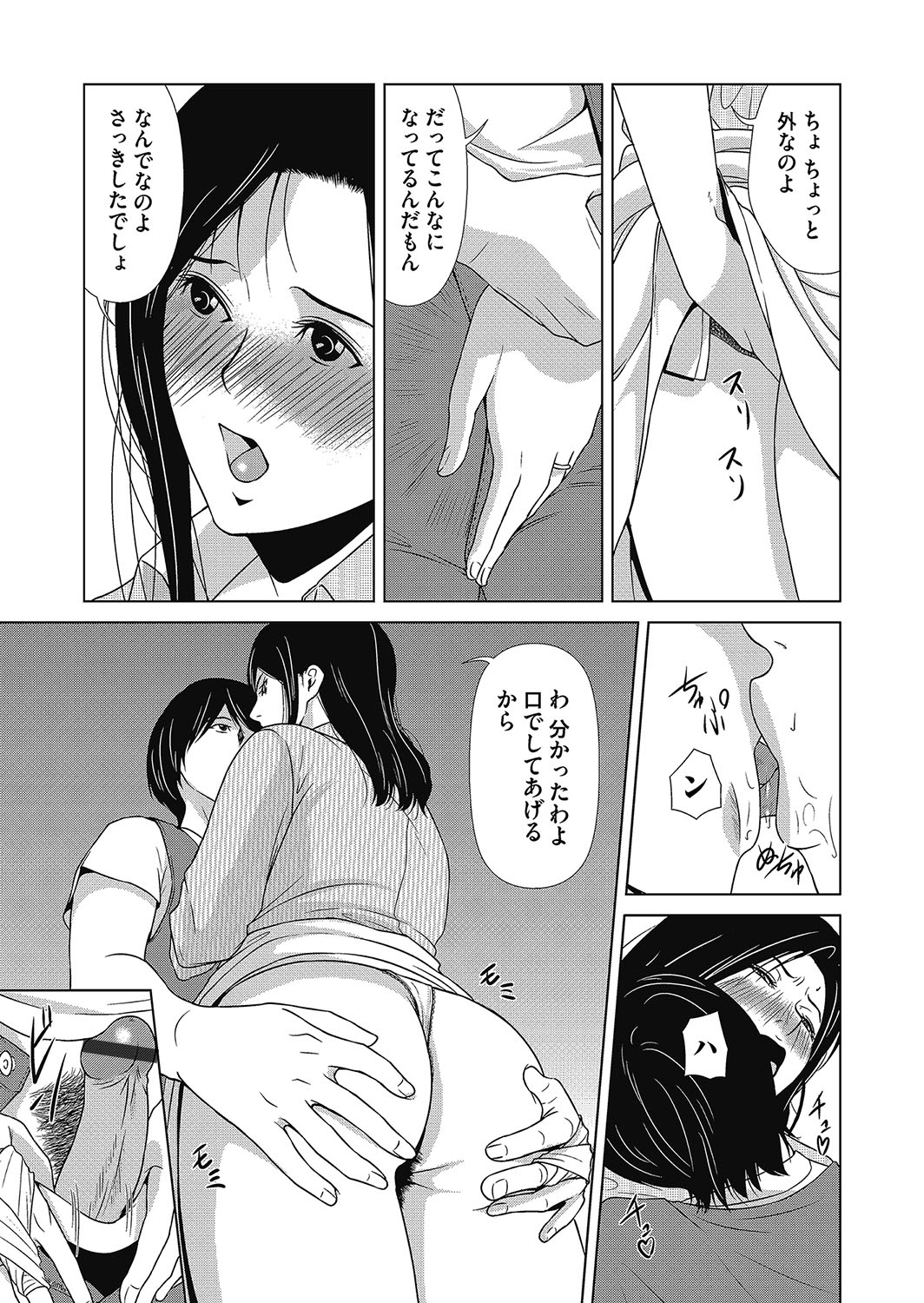 コミックマグナム Vol.121